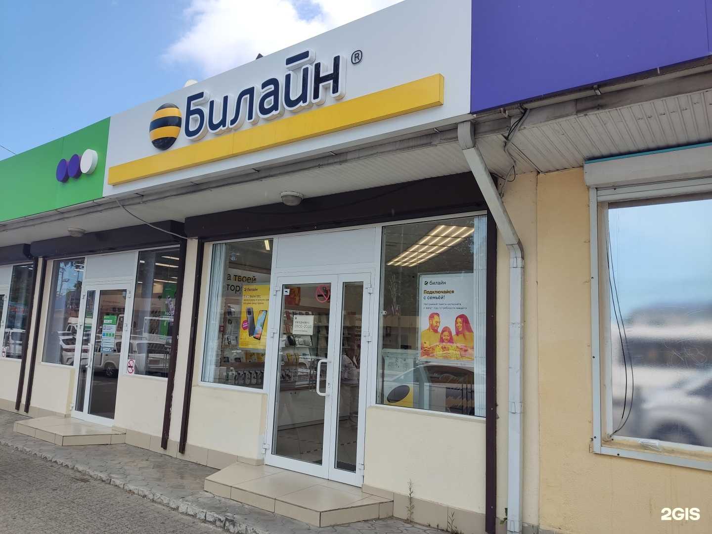 Отзывы на компанию билайн в г. Сочи c фото