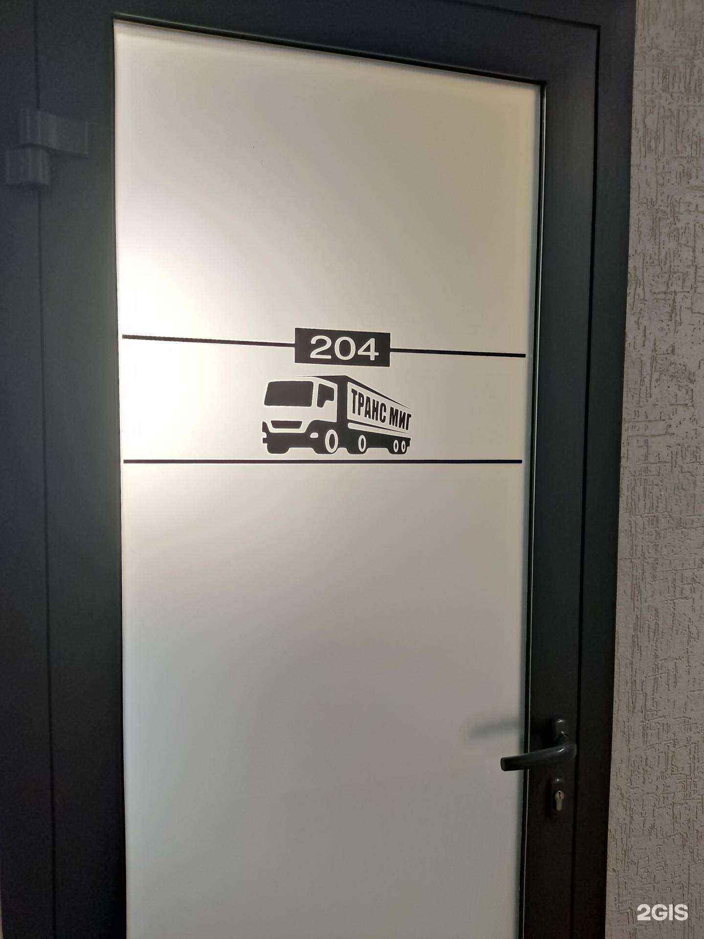 Отзывы на компанию Трансмиг в г. Барнаул c фото