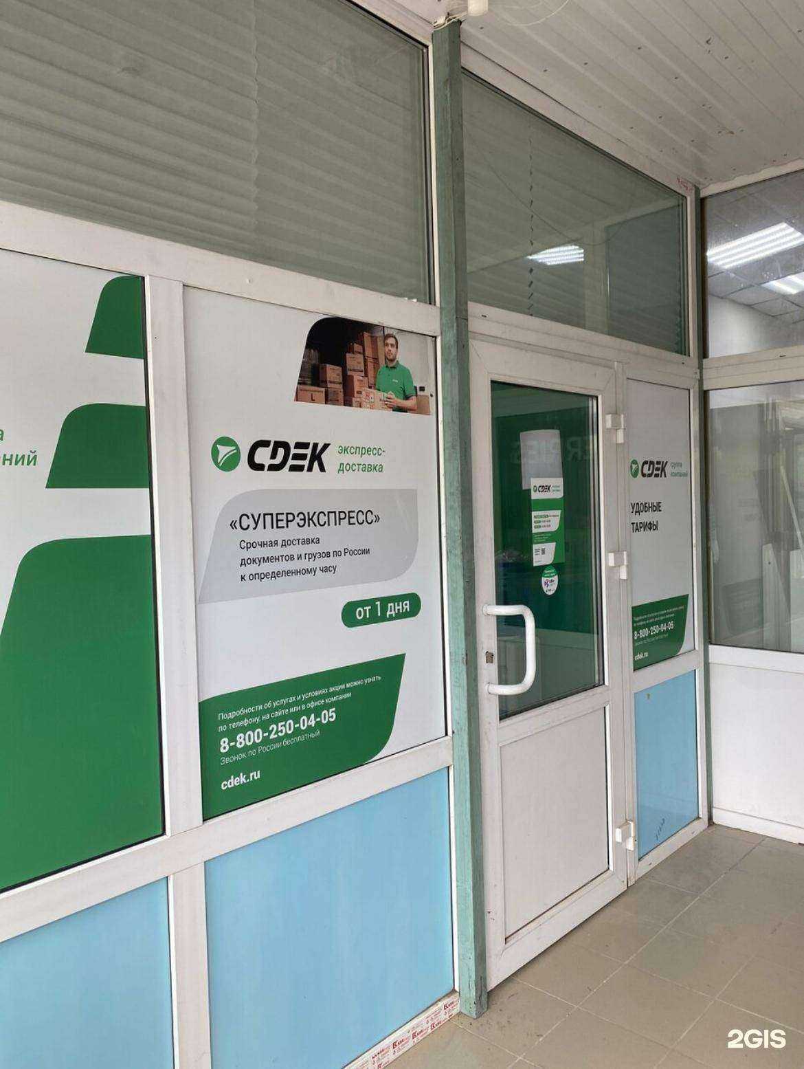 Отзывы на компанию CDEK в Питкяранте c фото