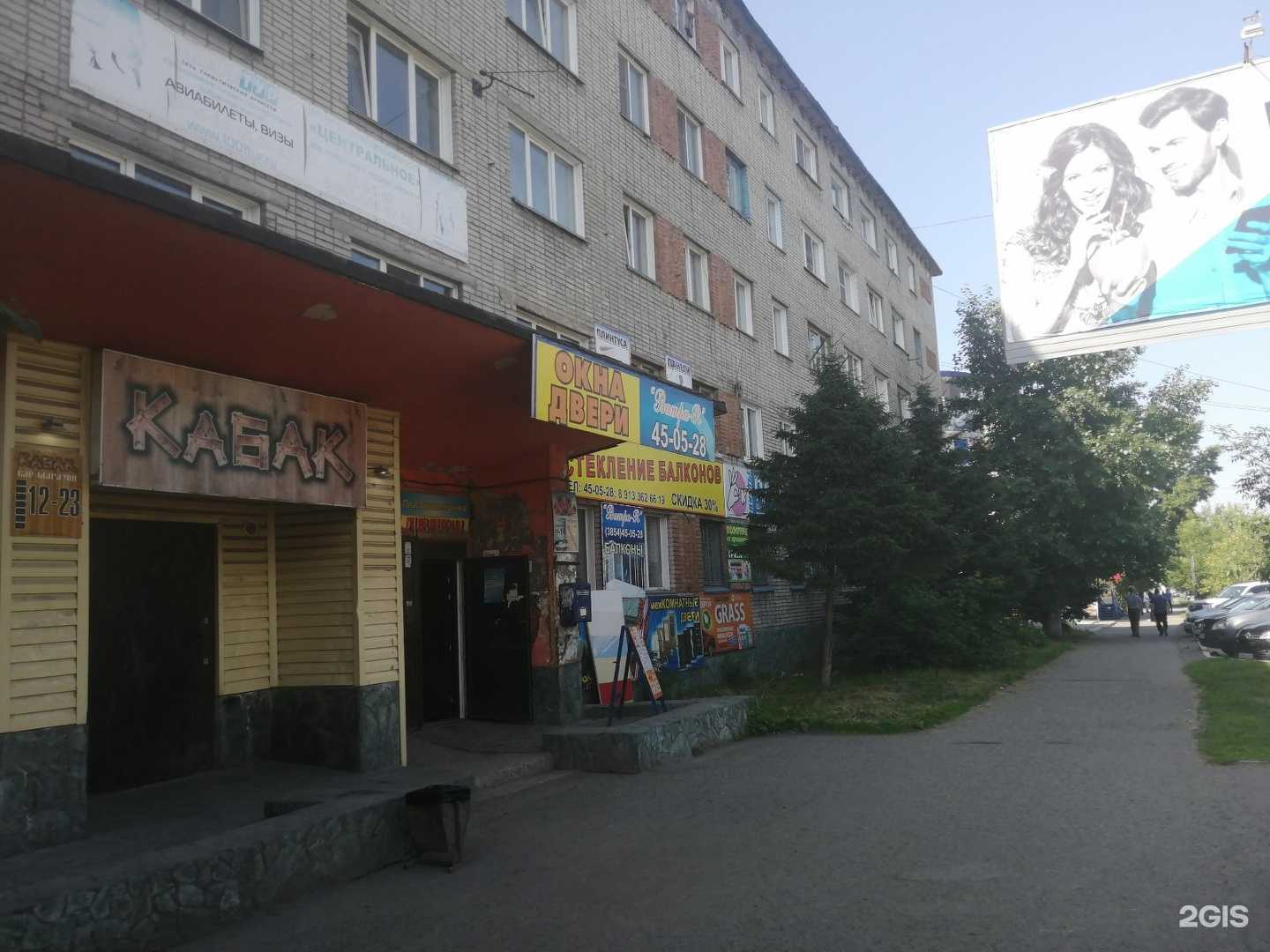 Отзывы на компанию Окна+ в Бийске c фото - фотография 2 из 2