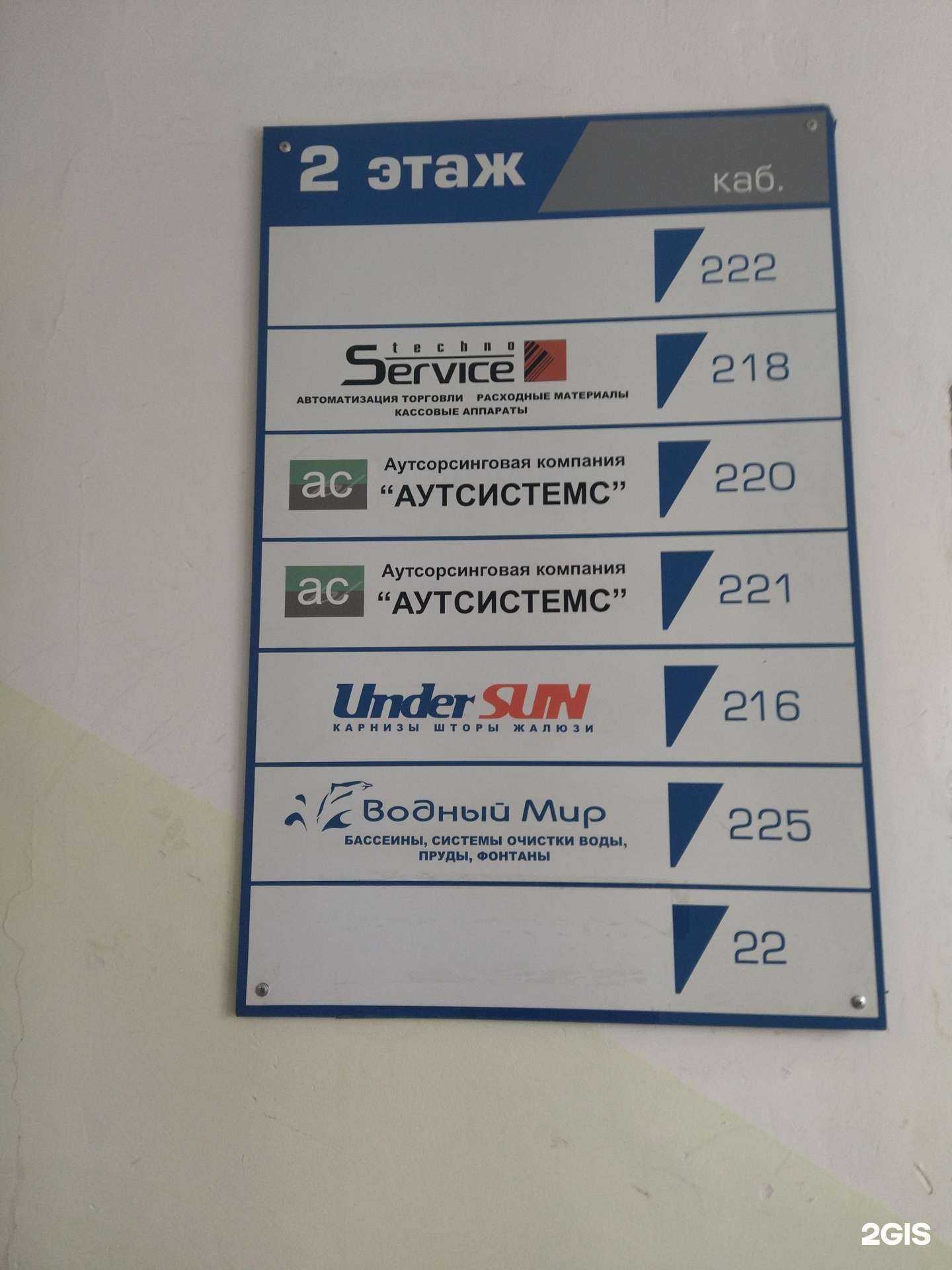 Отзывы на компанию ТехноСервис в Томске c фото