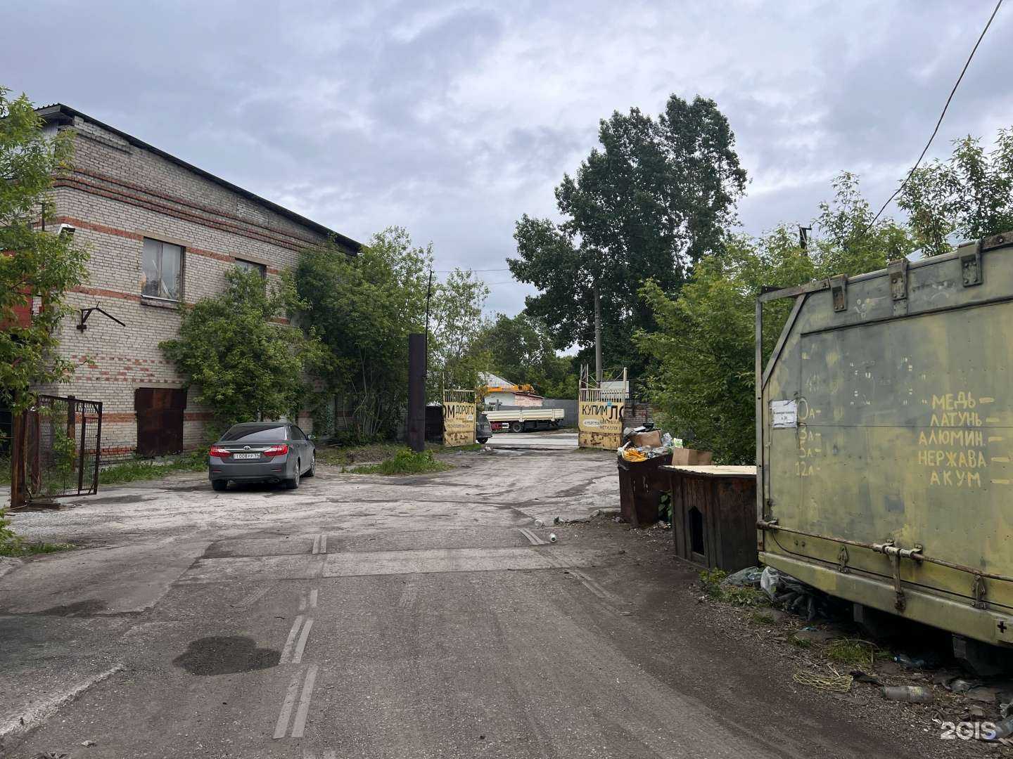 Отзывы на компанию Сервислом в г. Искитим c фото