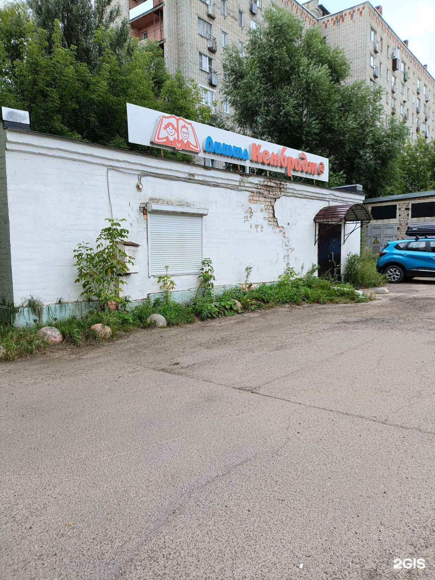 Отзывы на компанию Литтл Кембридж в Рыбинске c фото