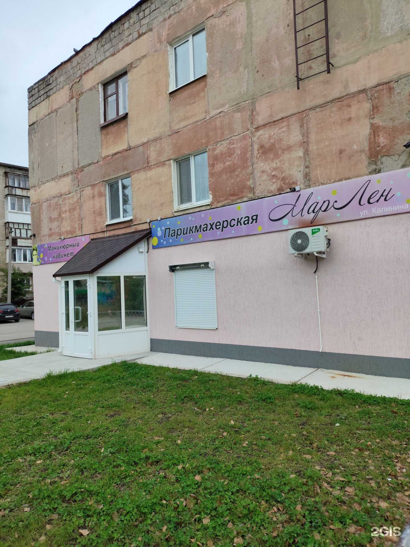 Отзывы на компанию Марлен в Кировграде c фото