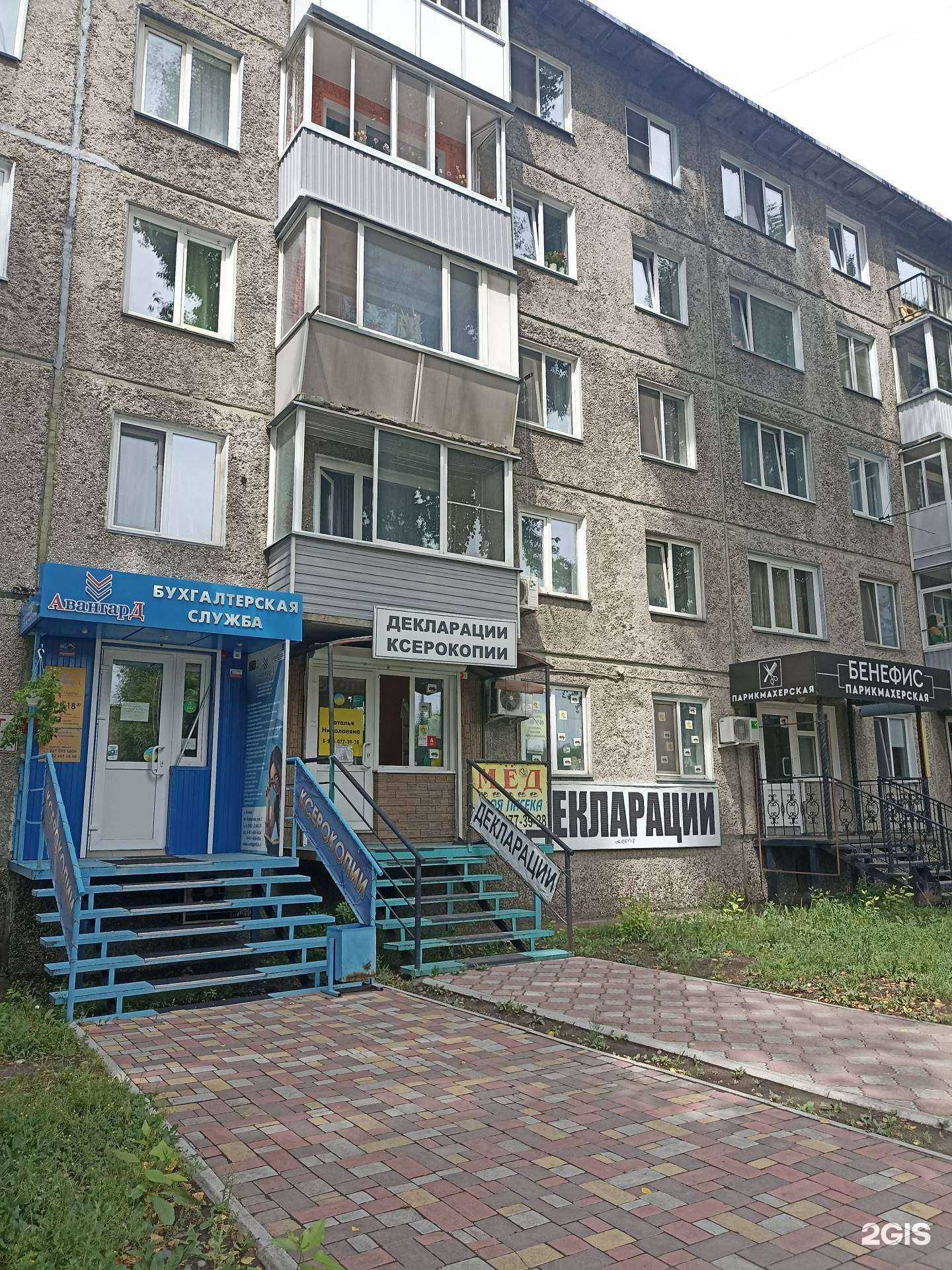 Отзывы на компанию Офис заполнения деклараций и ксерокопий в г. Абакан c фото