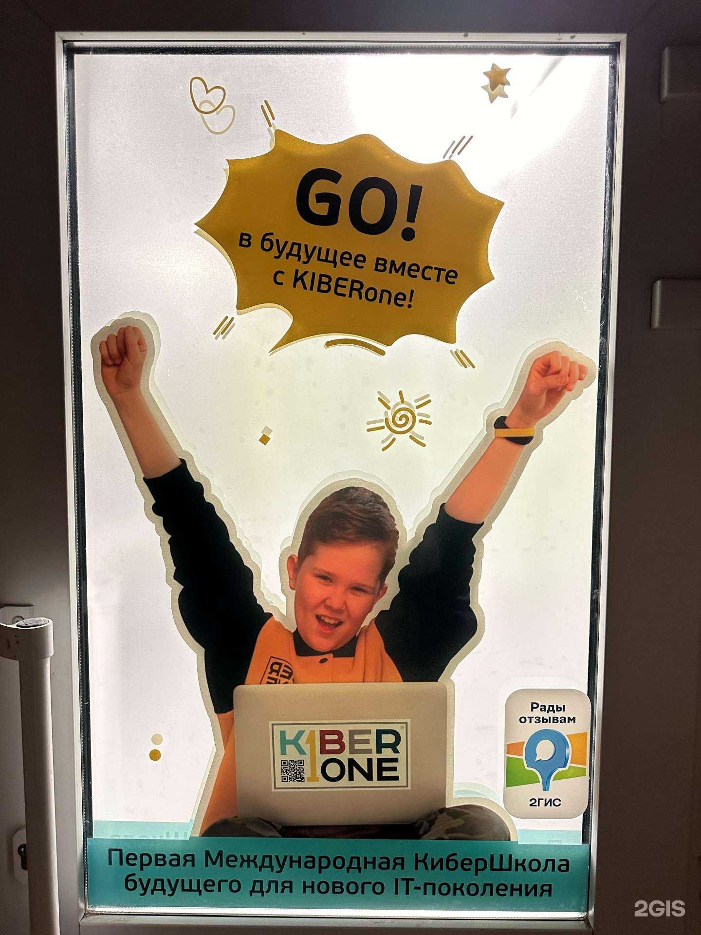 Отзывы на компанию Kiberone в Полевское c фото