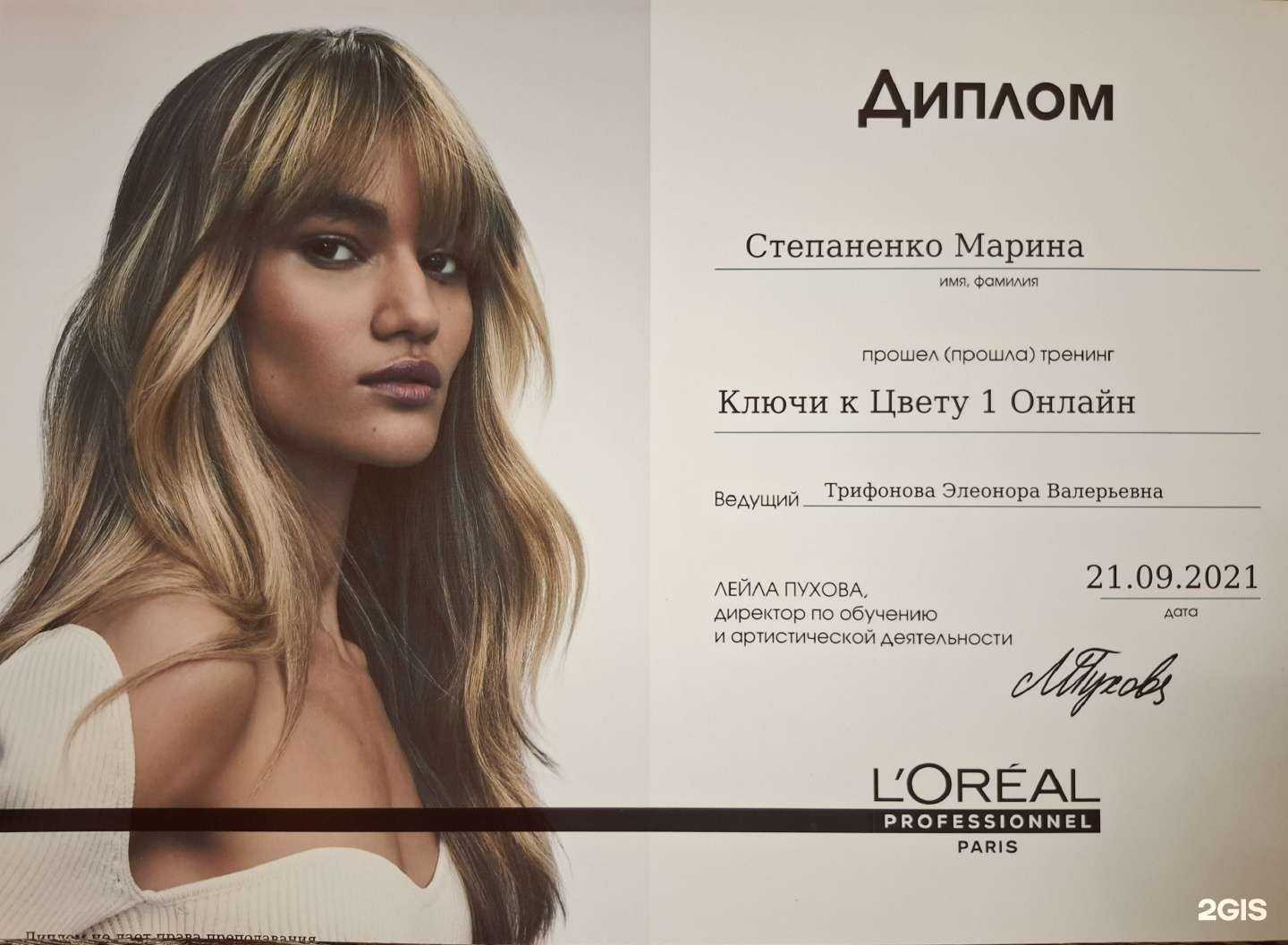 Отзывы на компанию Кабинет красоты в г. Астрахань c фото