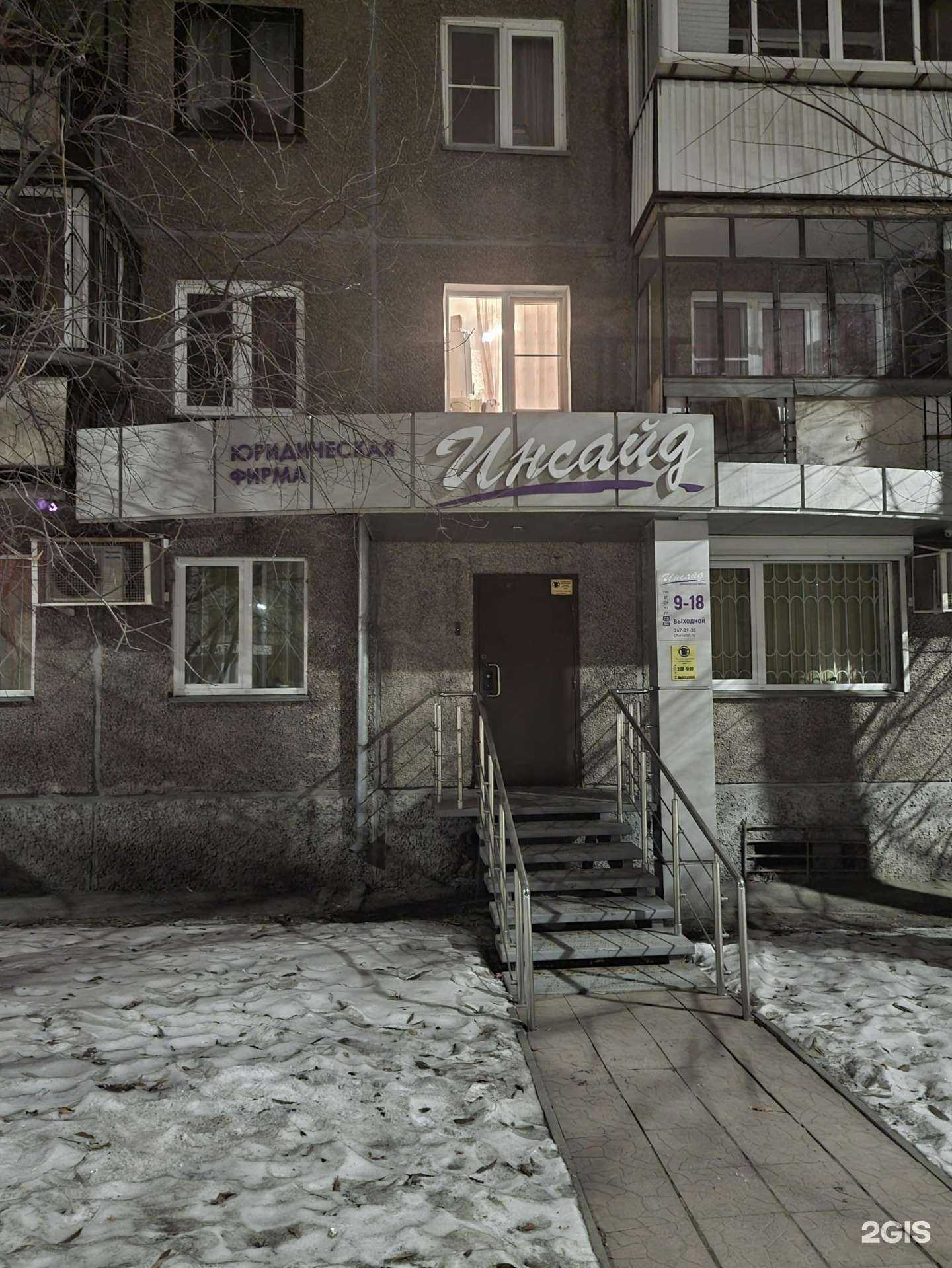 Отзывы на компанию Инсайд в г. Челябинск c фото