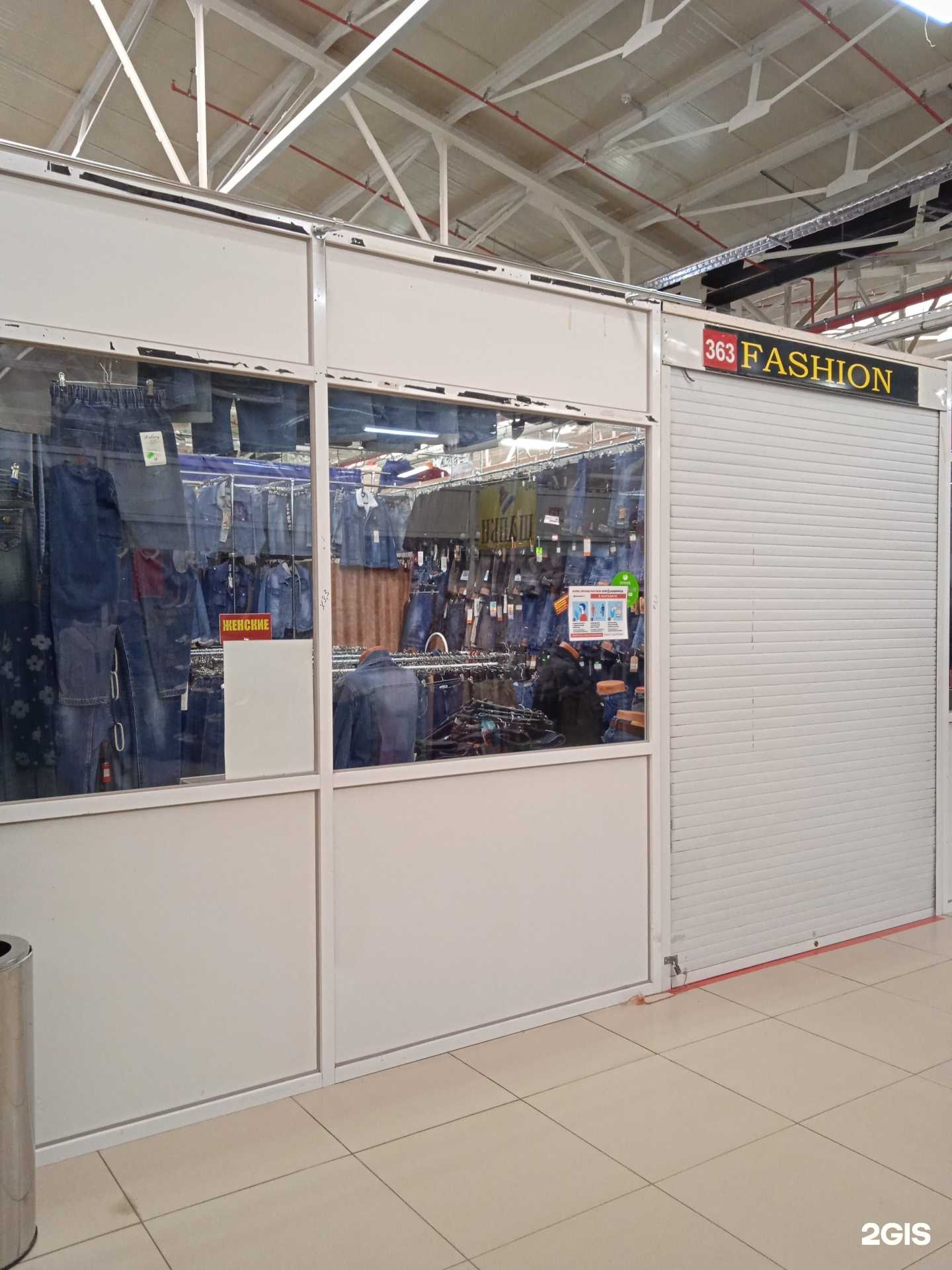 Отзывы на компанию Fashion в г. Кострома c фото