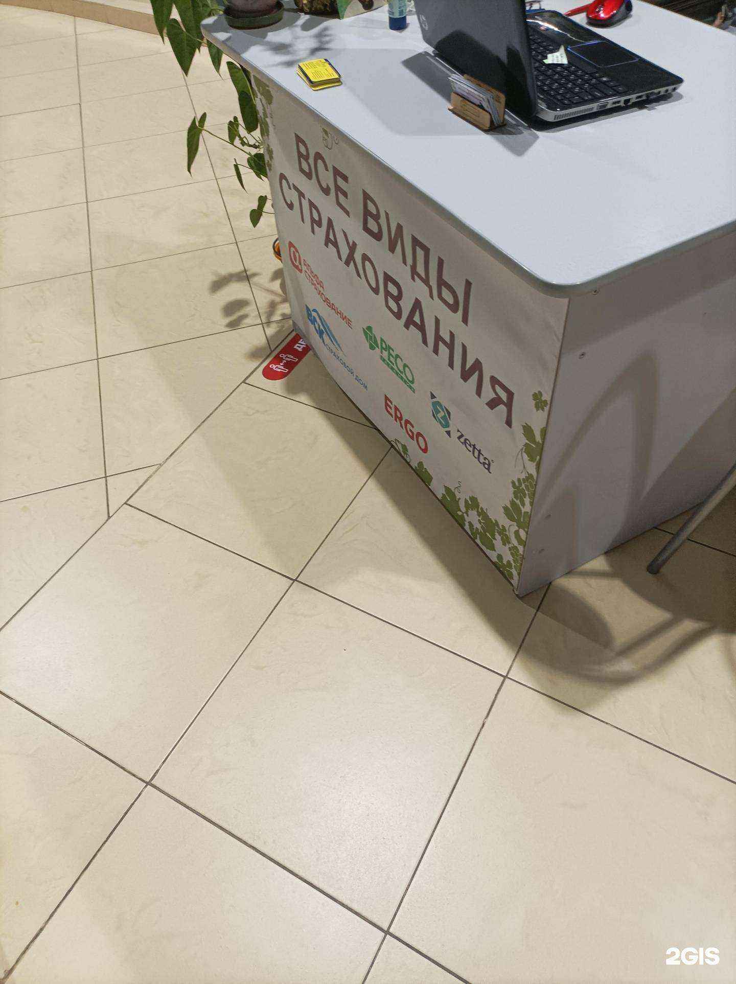 Отзывы на компанию Страховой агент в Тюмени c фото