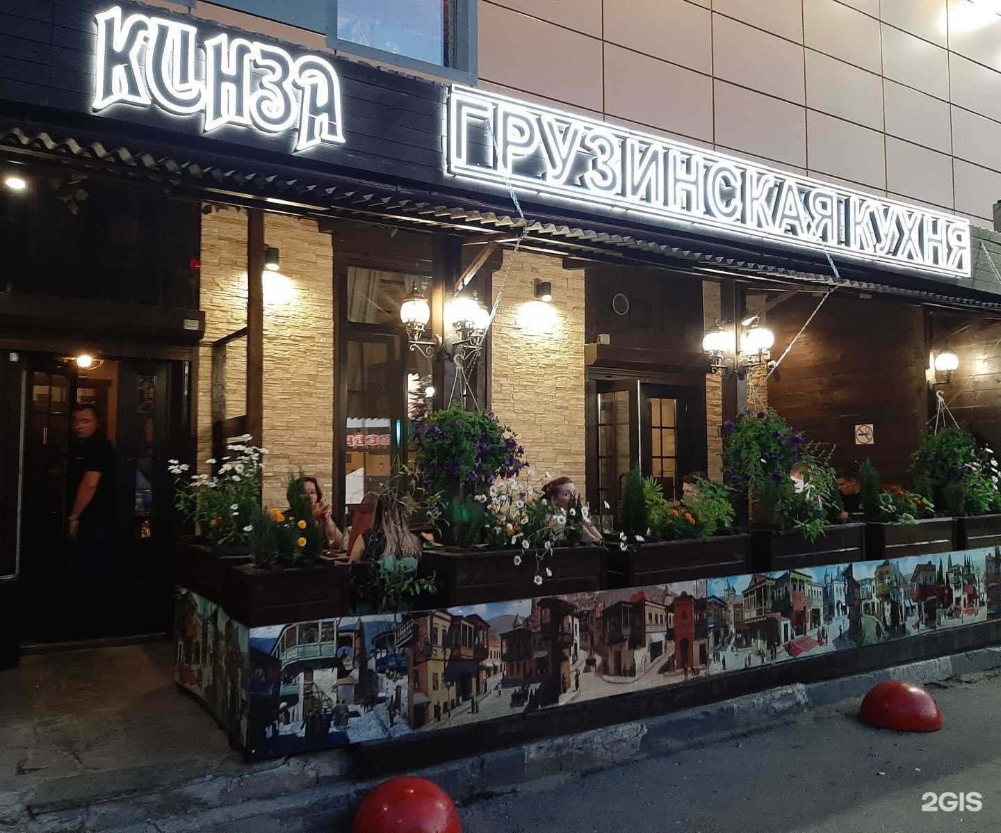 Отзывы на компанию Кинза в г. Отрадное c фото