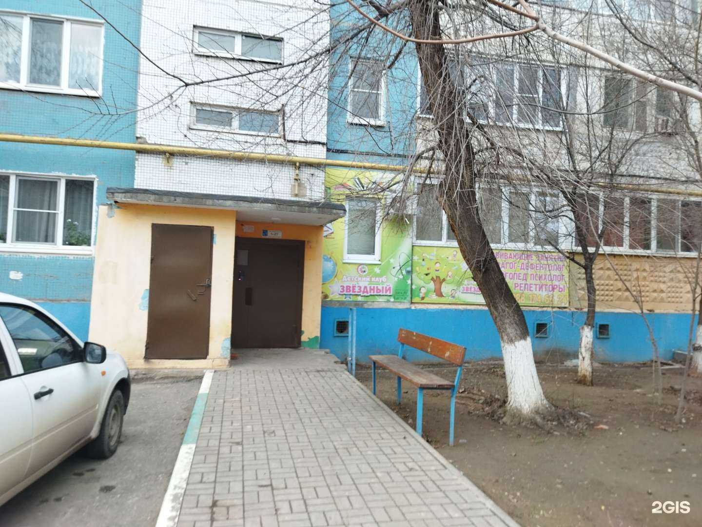 Отзывы на компанию Звездный в Астрахани c фото