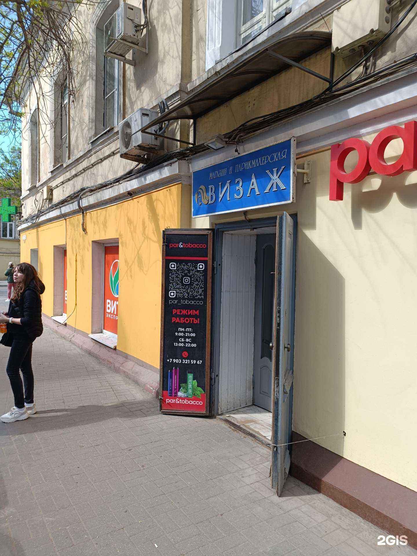 Отзывы на компанию Визаж в г. Астрахань c фото