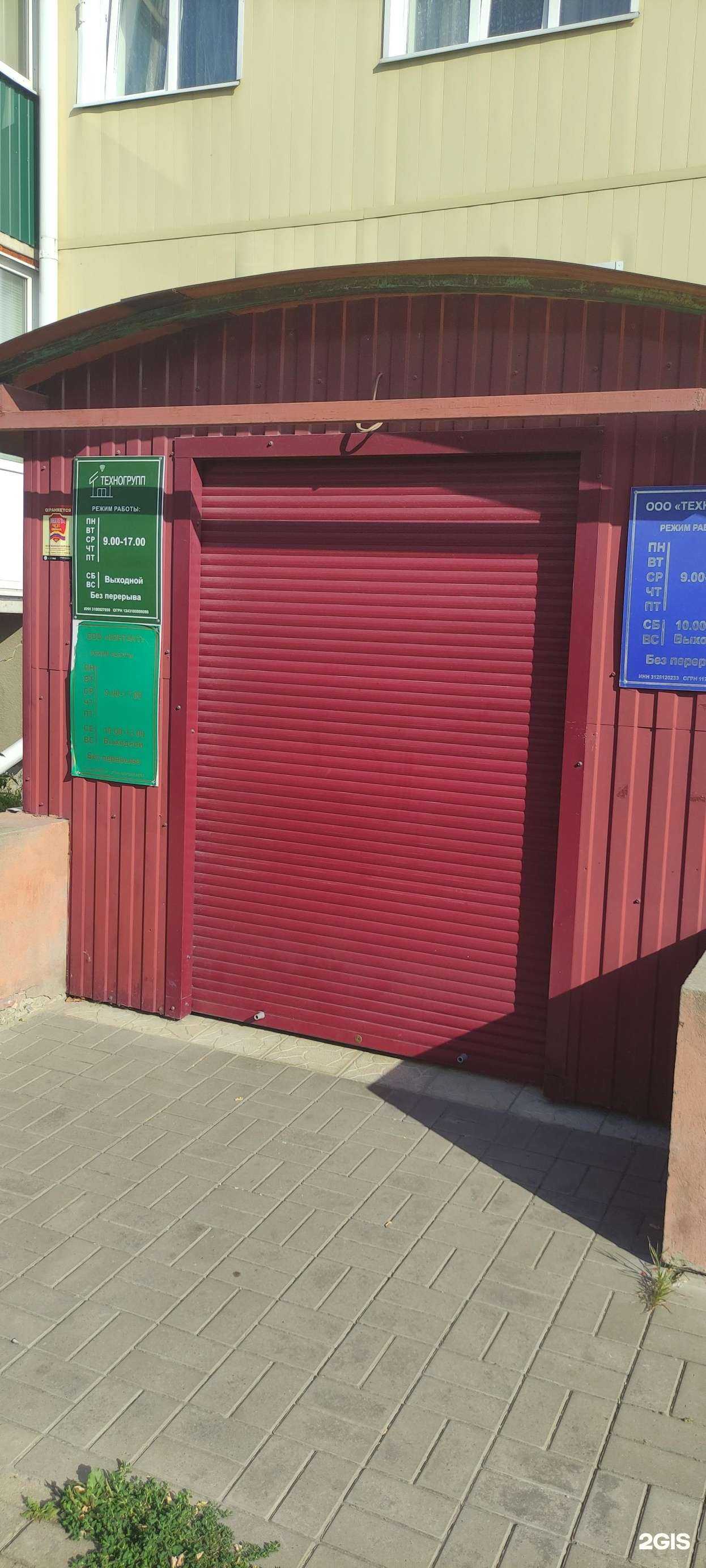 Отзывы на компанию Контакт в Старом Осколе c фото