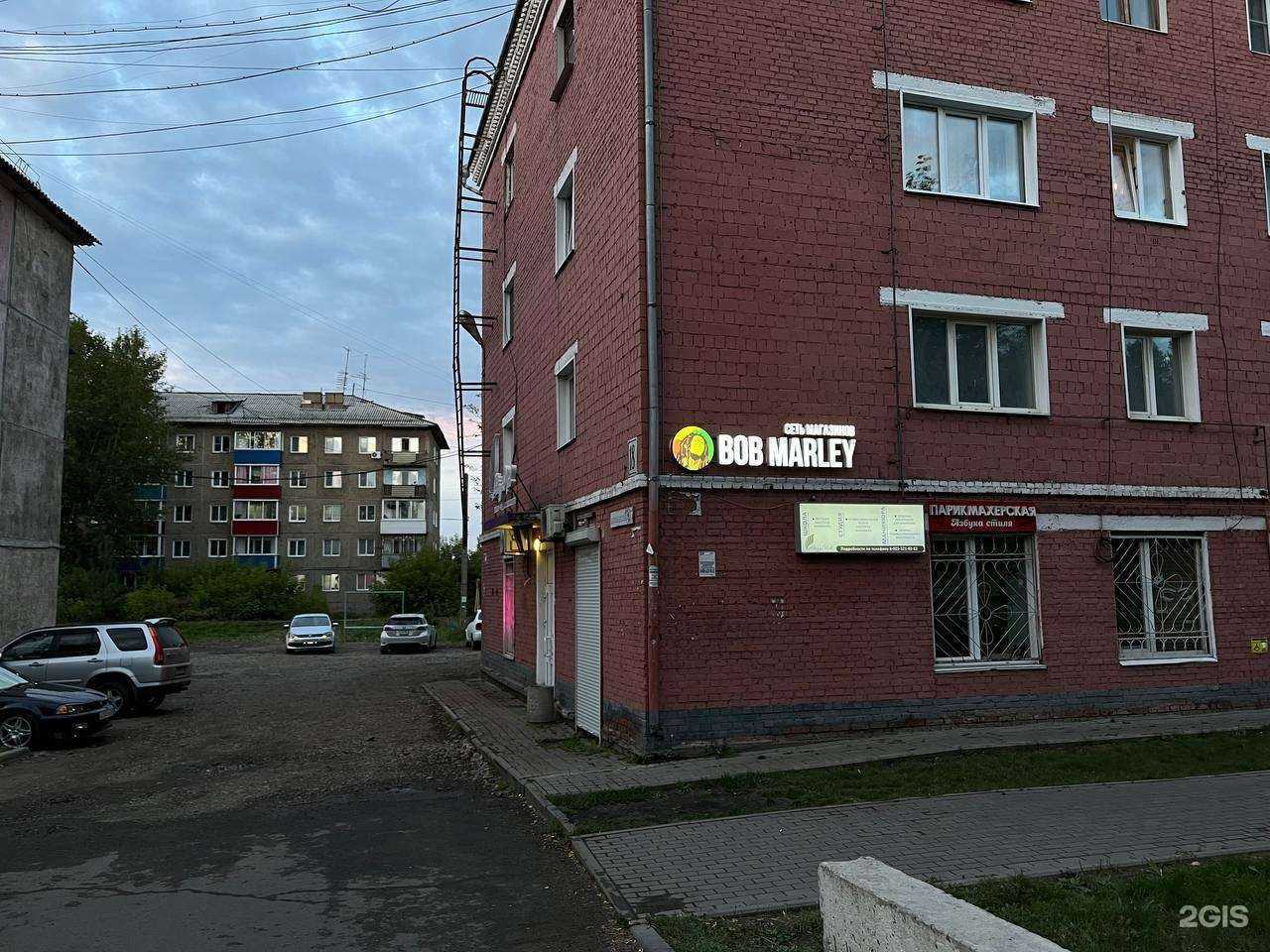 Отзывы на компанию Bob Marley в г. Канск c фото