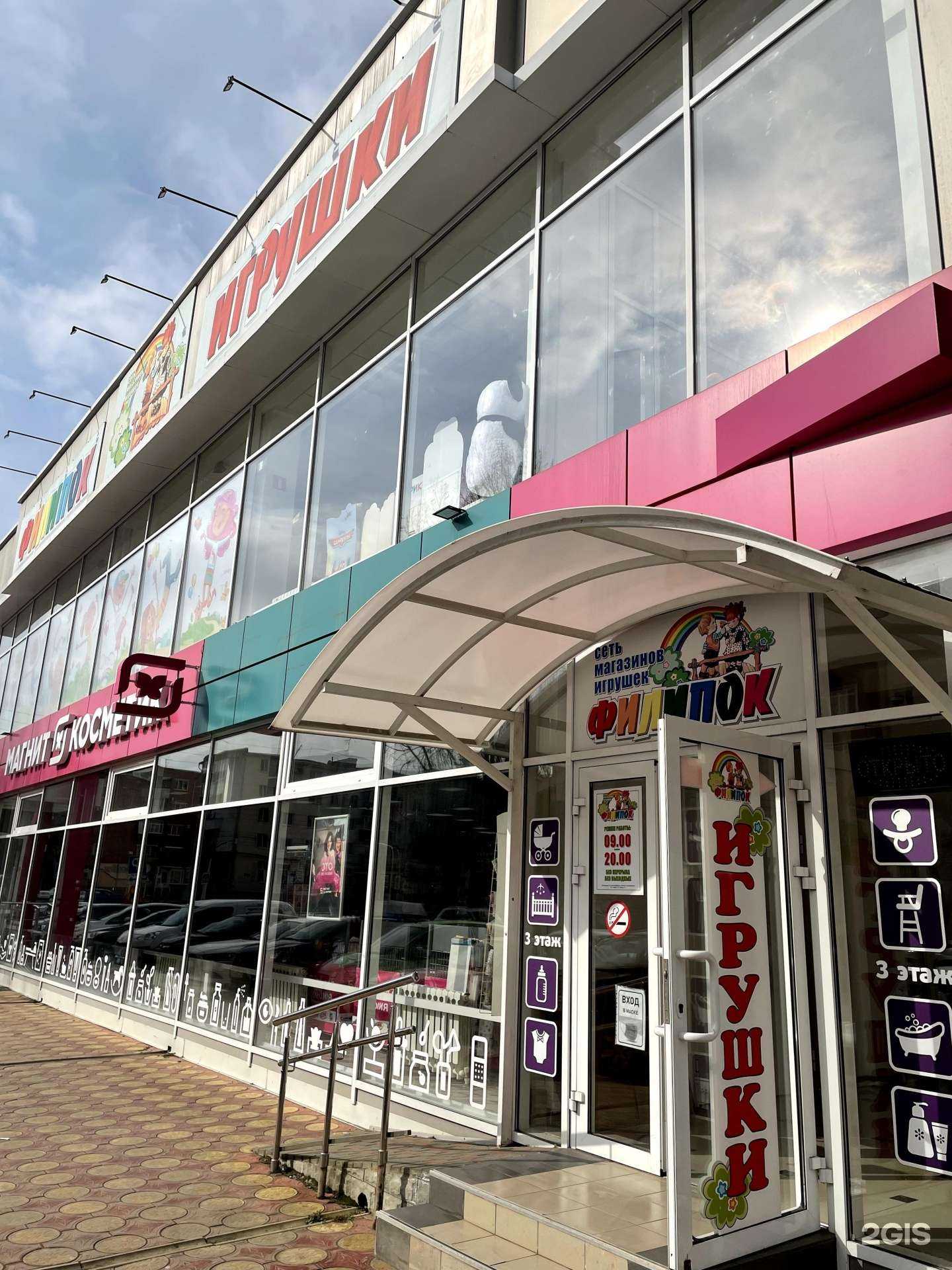 Отзывы на компанию Филипок в Майкопе c фото