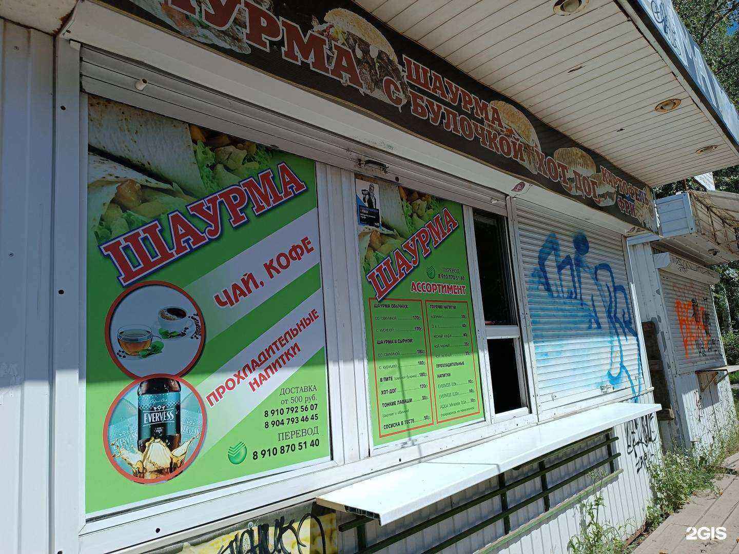 Отзывы на компанию Saurma в Арзамасе c фото