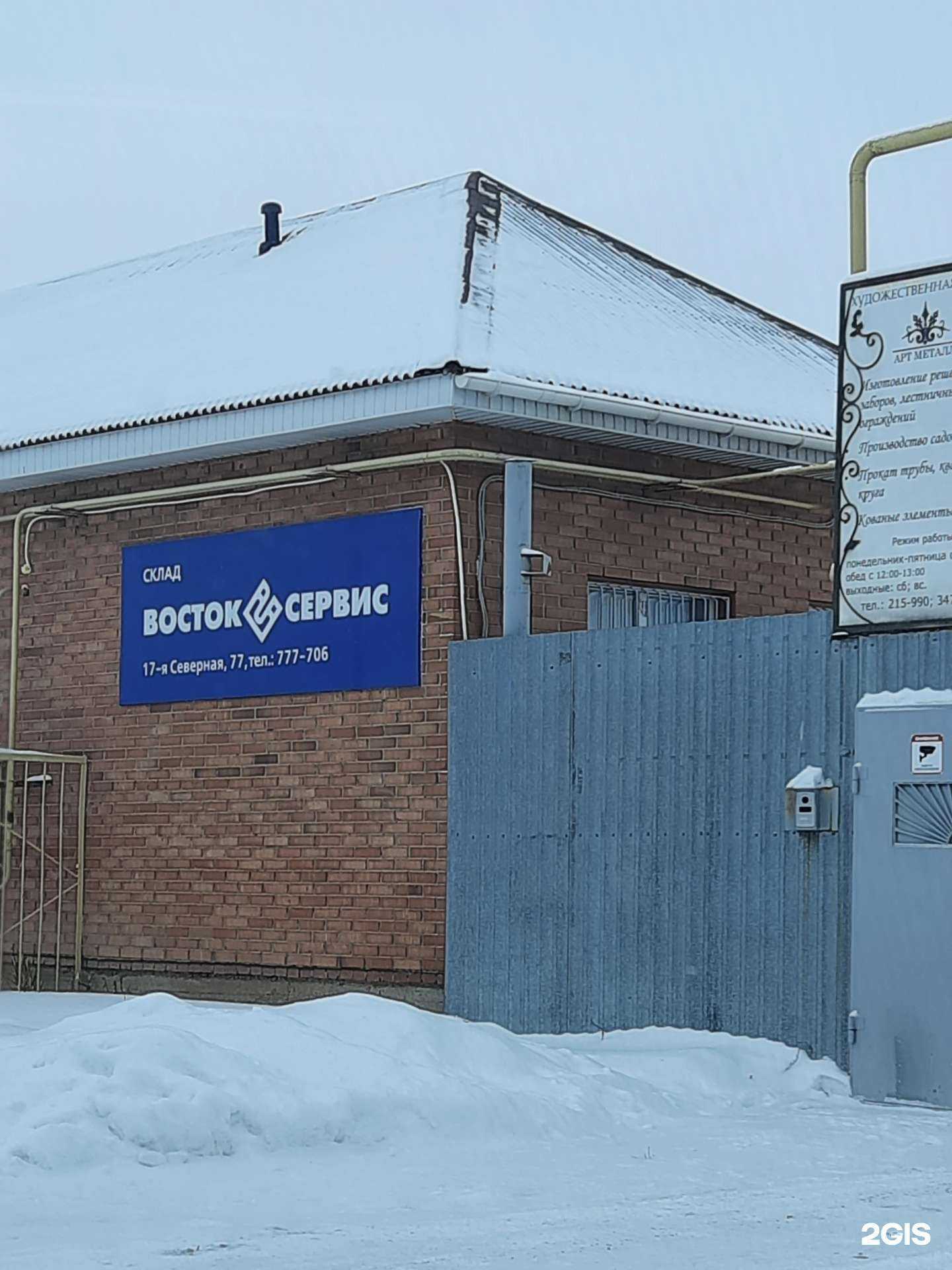 Отзывы на компанию Восток-Сервис-Спецодежда в г. Омск c фото