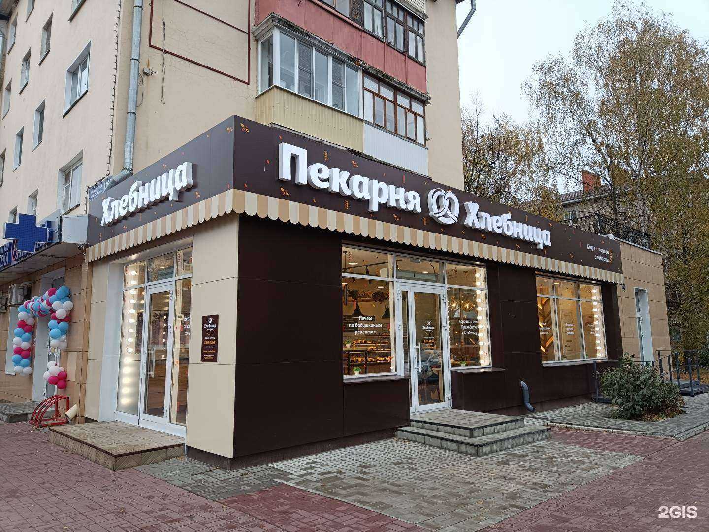 Отзывы на компанию Хлебница в г. Йошкар-Ола c фото