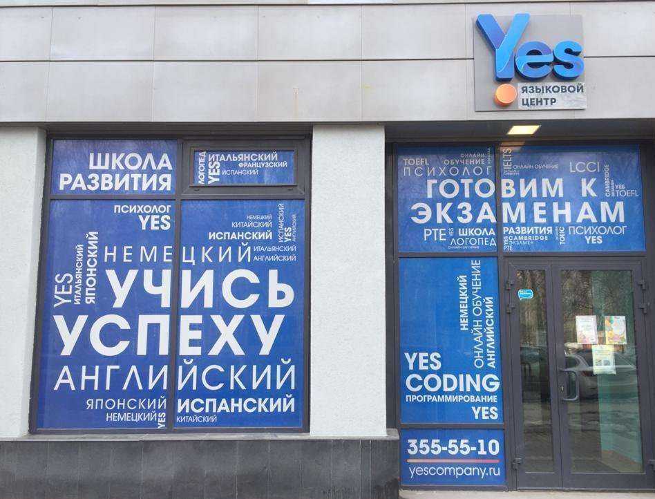 Отзывы на компанию YesCoding в Екатеринбурге c фото