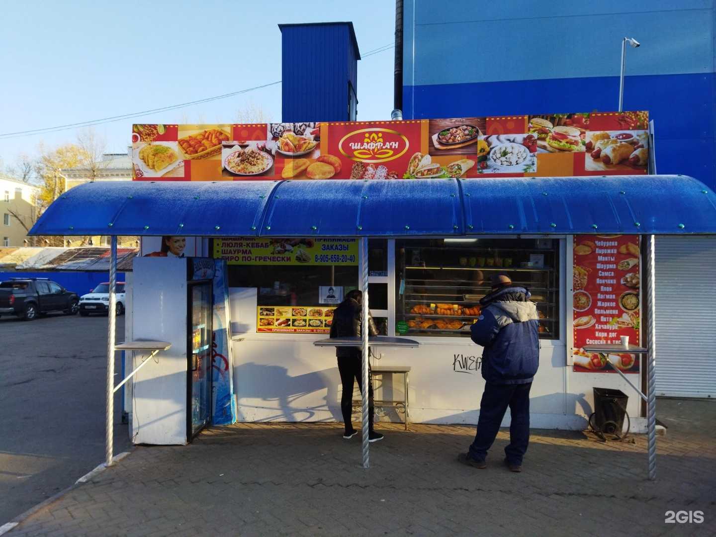 Отзывы на компанию Шафран в Воронеже c фото