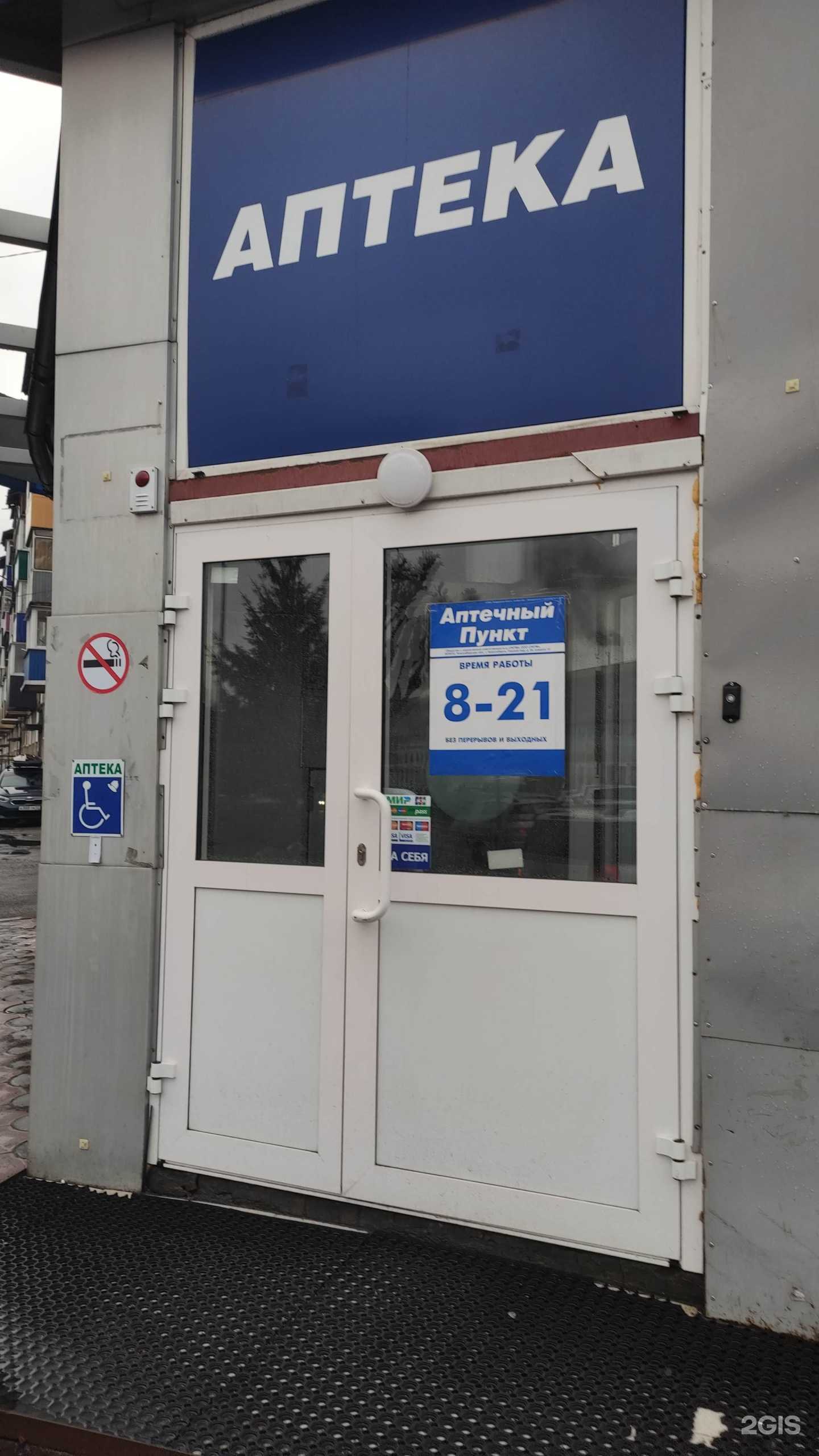 Отзывы на компанию АптекаПлюс в Междуреченске c фото