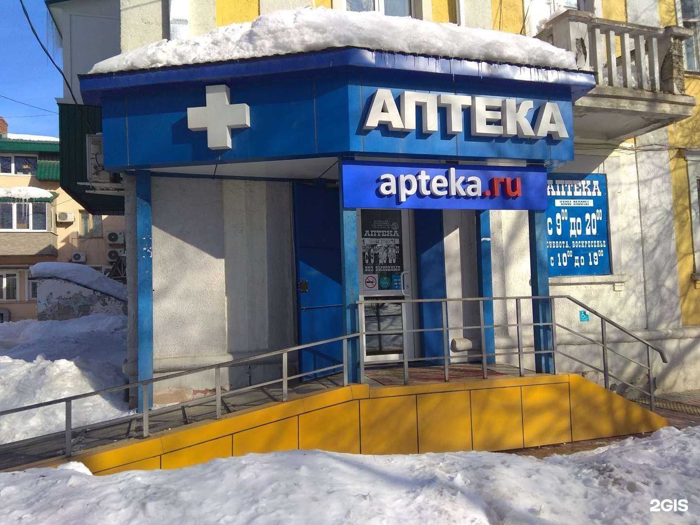 Отзывы на компанию Аптека в г. Южно-Сахалинск c фото