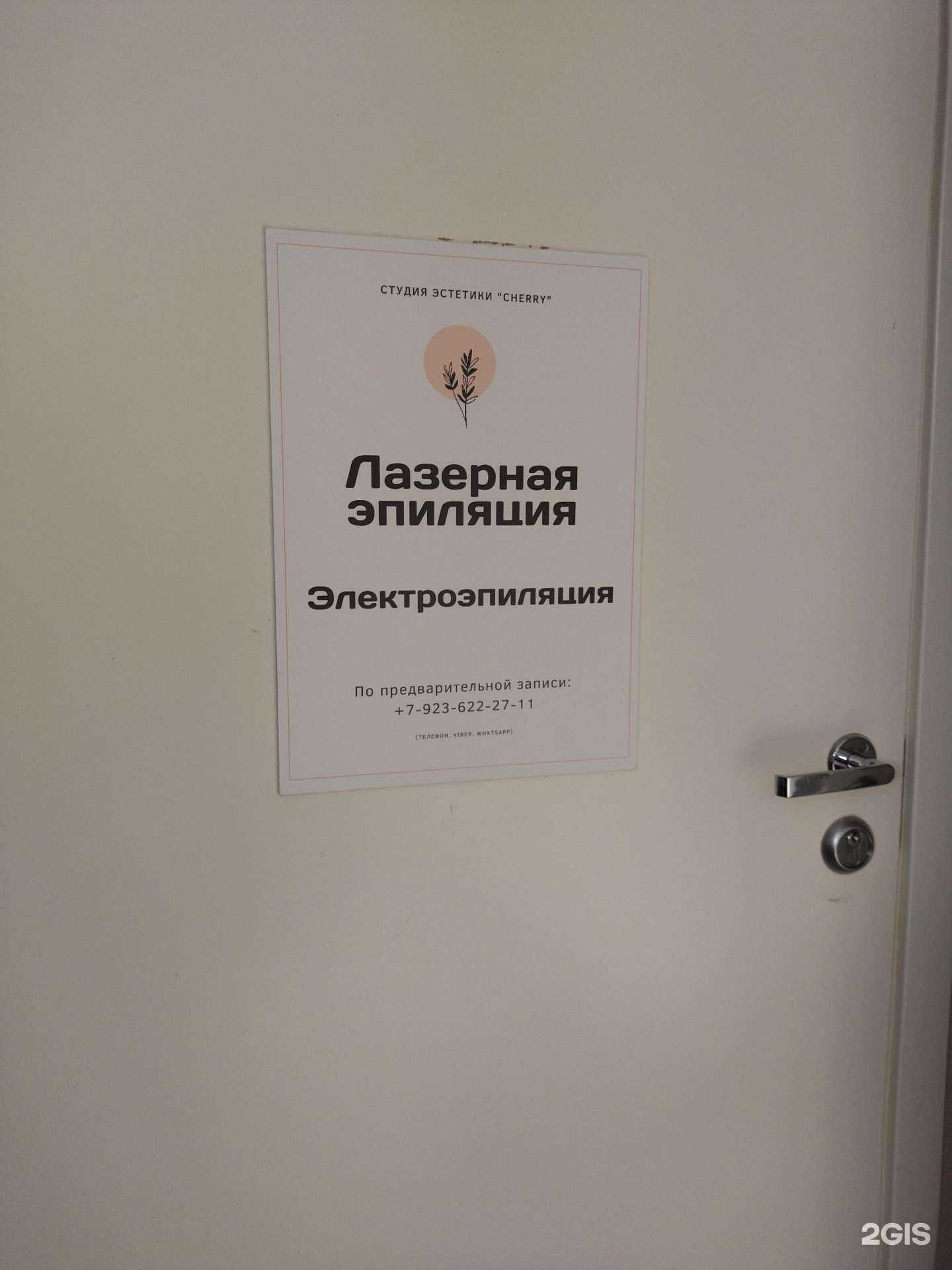 Отзывы на компанию Cherry в г. Новокузнецк c фото