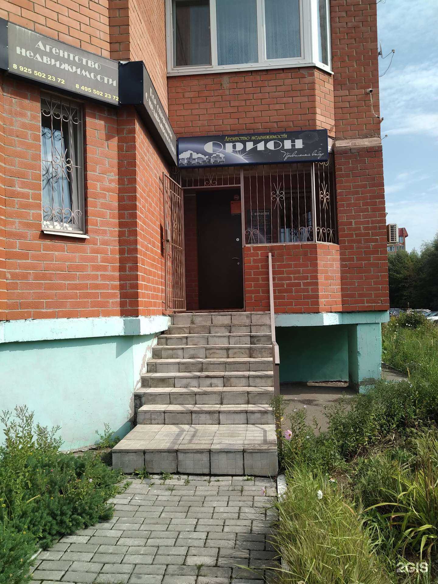 Отзывы на компанию Орион в г. Электроугли c фото