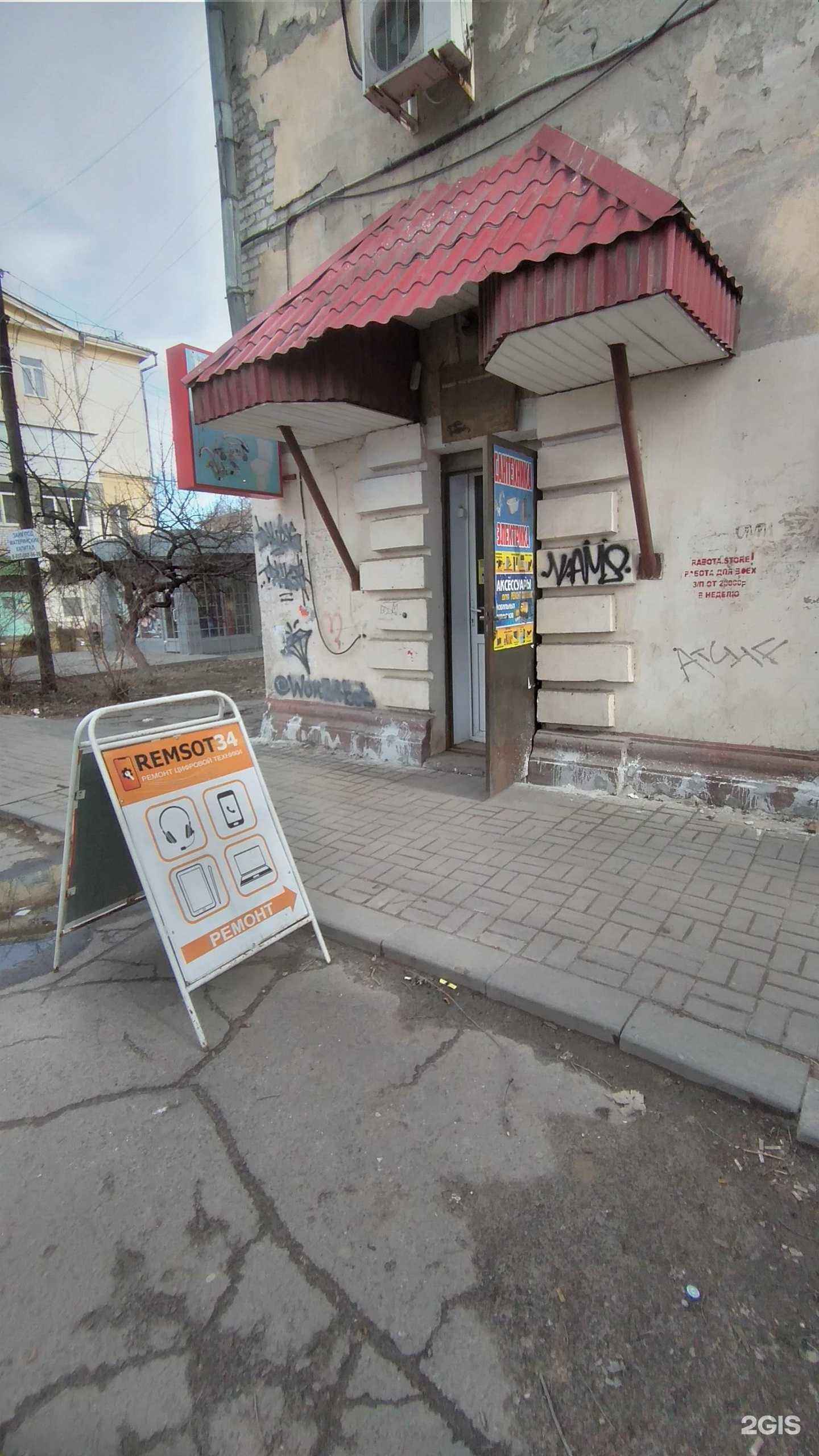 Отзывы на компанию Remsot34 в г. Волгоград c фото