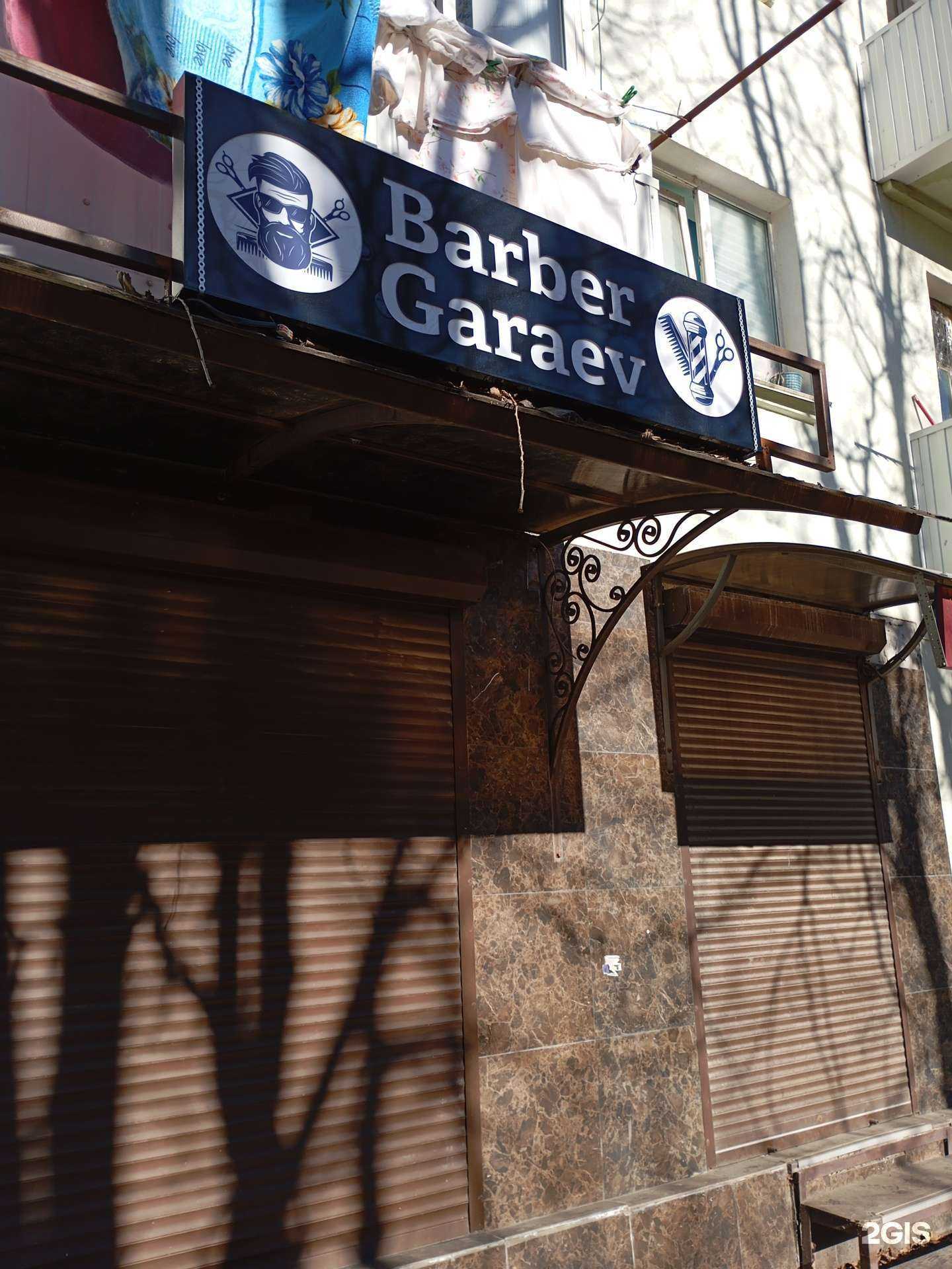 Отзывы на компанию Барбершоп в г. Ставрополь c фото