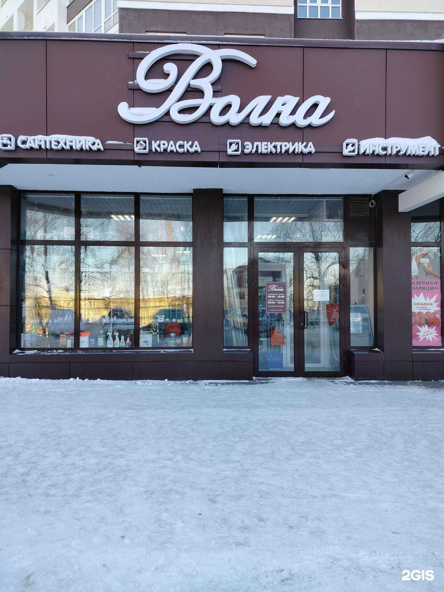 Отзывы на компанию Волна в г. Пенза c фото