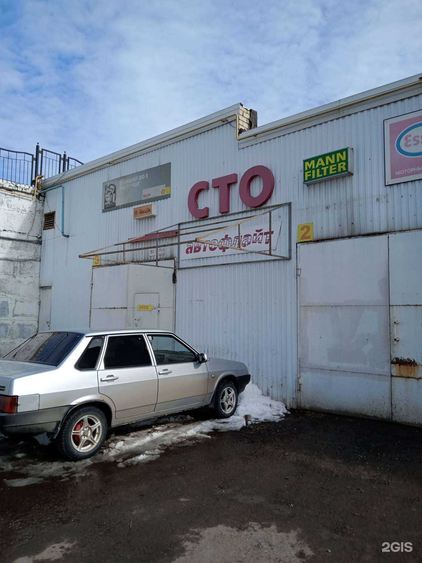 Отзывы на компанию Автофлайт в Саратове c фото