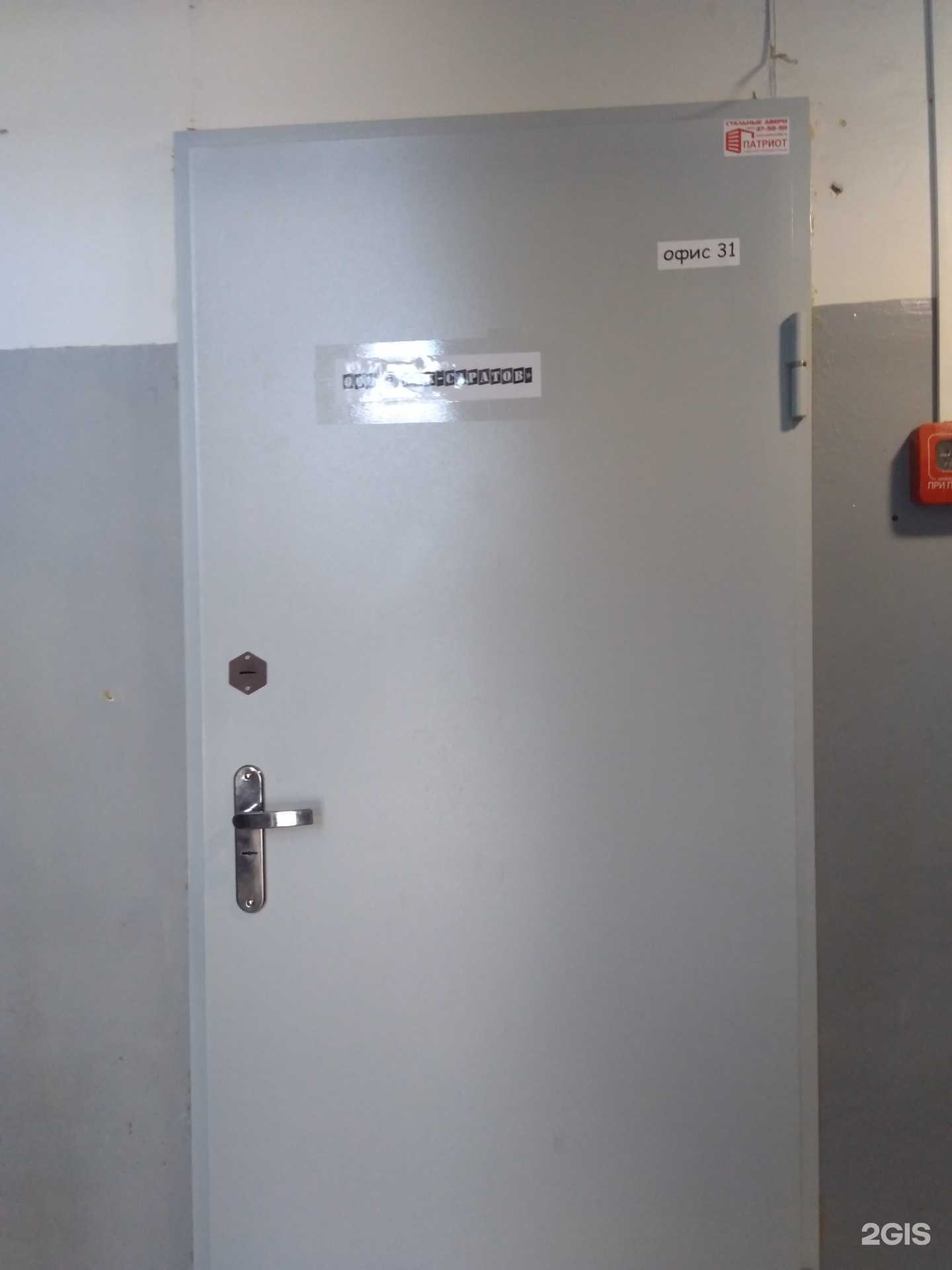 Отзывы на компанию БТК-Саратов в г. Саратов c фото