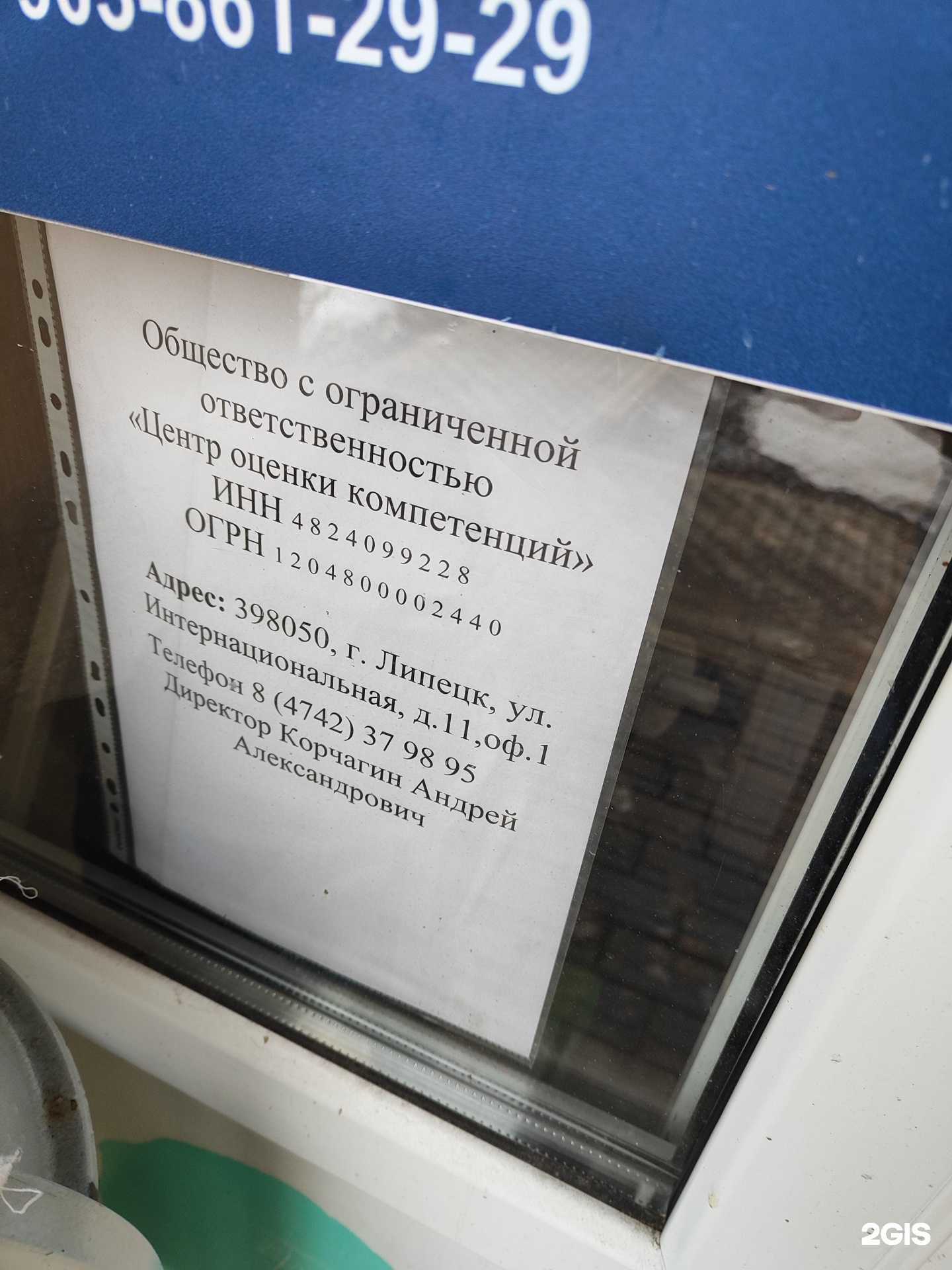 Отзывы на компанию Центр оценки компетенций в г. Липецк c фото