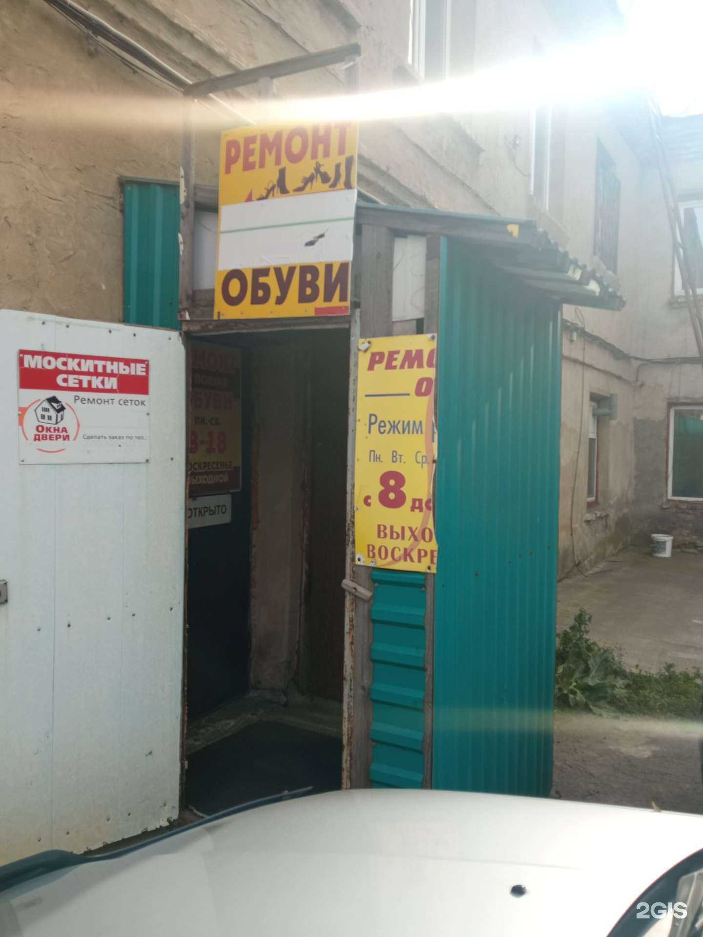 Отзывы на компанию Мастерская по ремонту и пошиву обуви в г. Бийск c фото