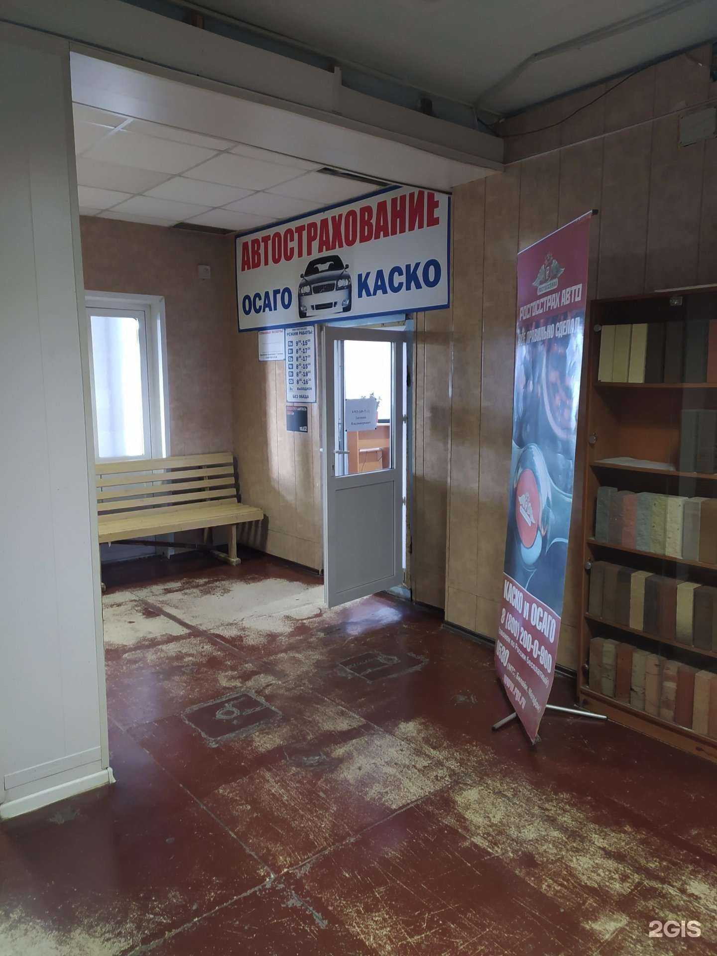 Отзывы на компанию Компания по автострахованию в Омске c фото