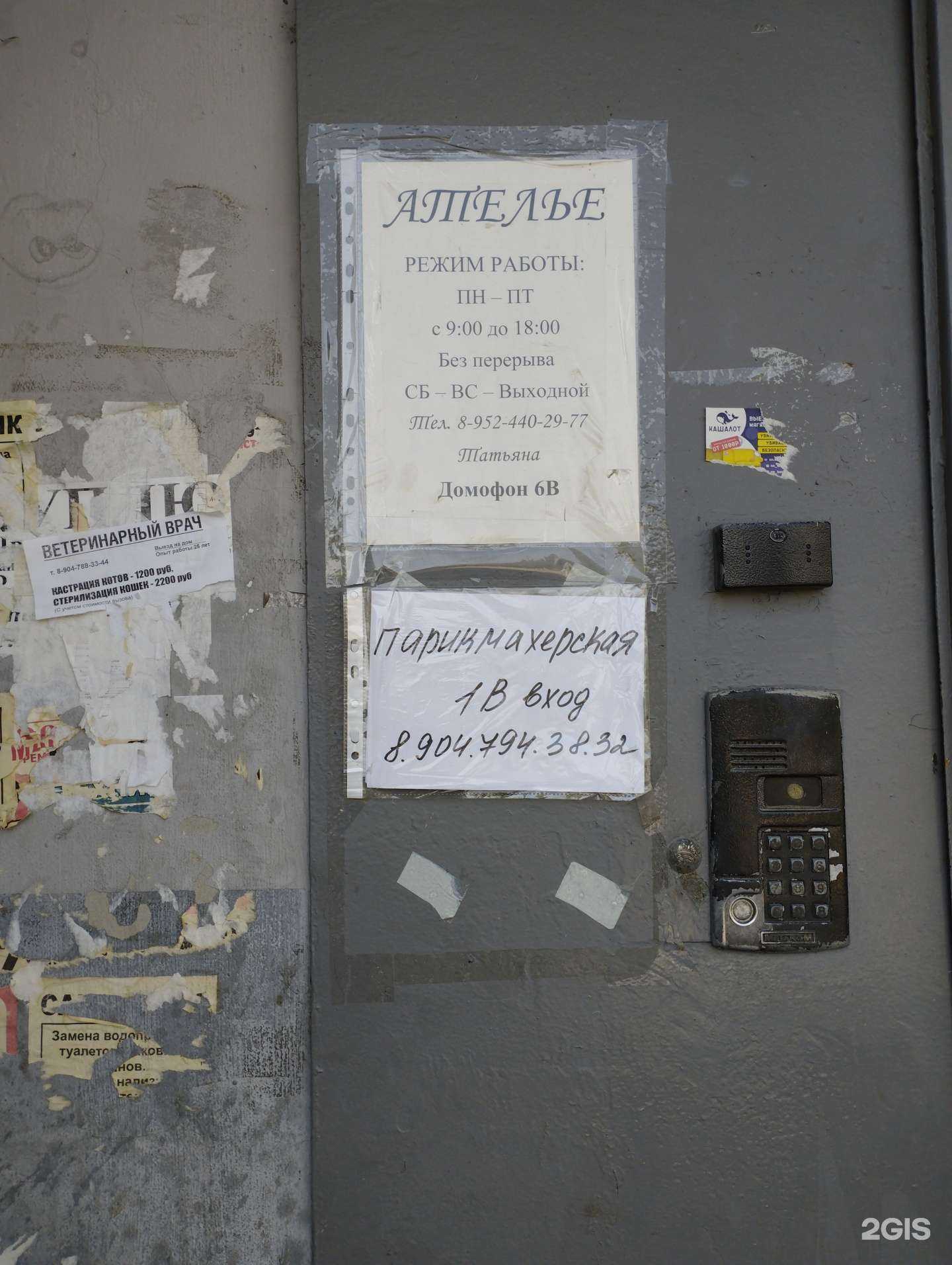 Отзывы на компанию Парикмахерская в Нижнем Новгороде c фото