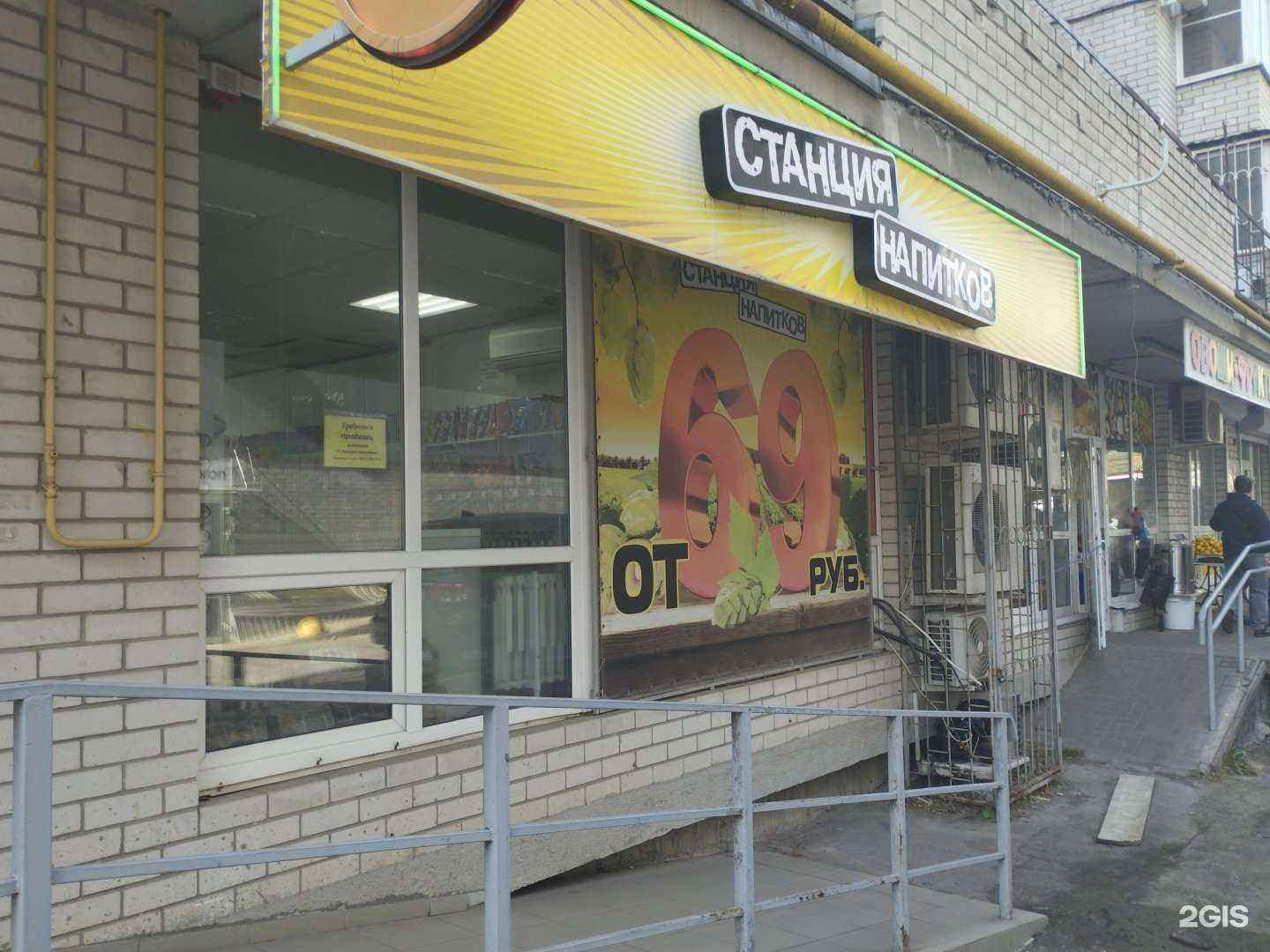 Отзывы на компанию Станция напитков в г. Ростов-на-Дону c фото