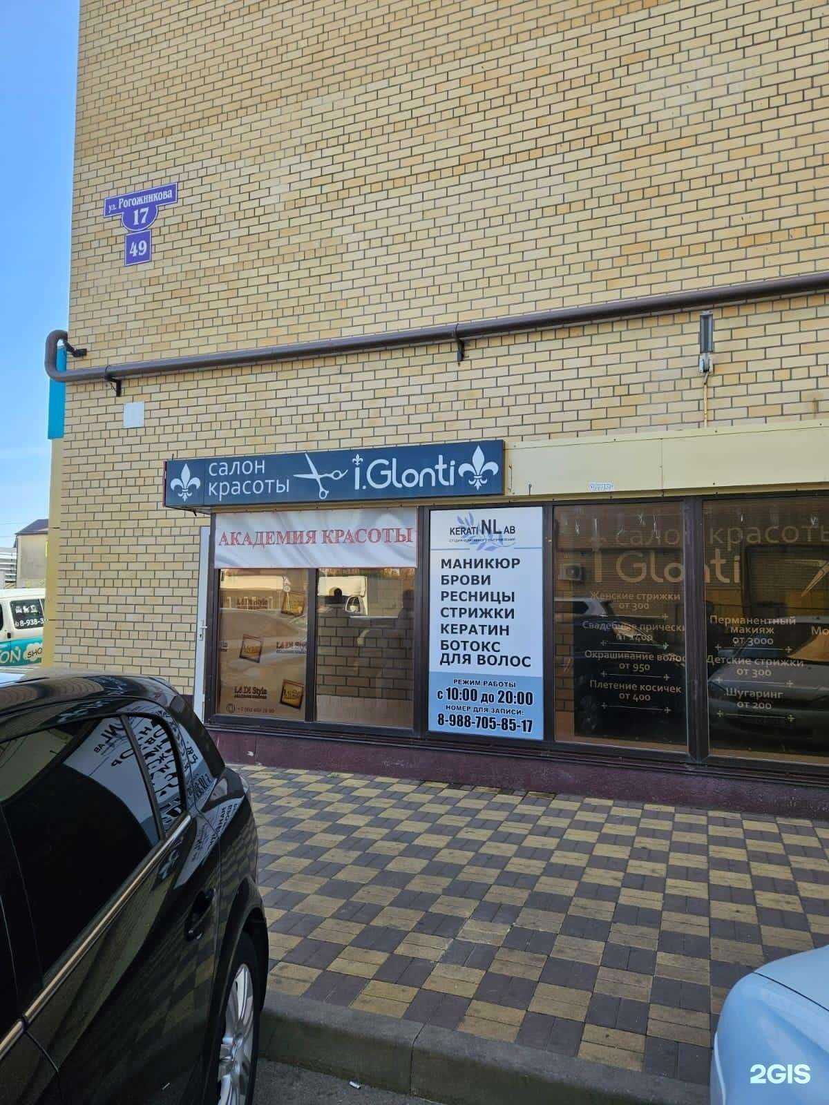 Отзывы на компанию Keratin Lab в Ставрополе c фото