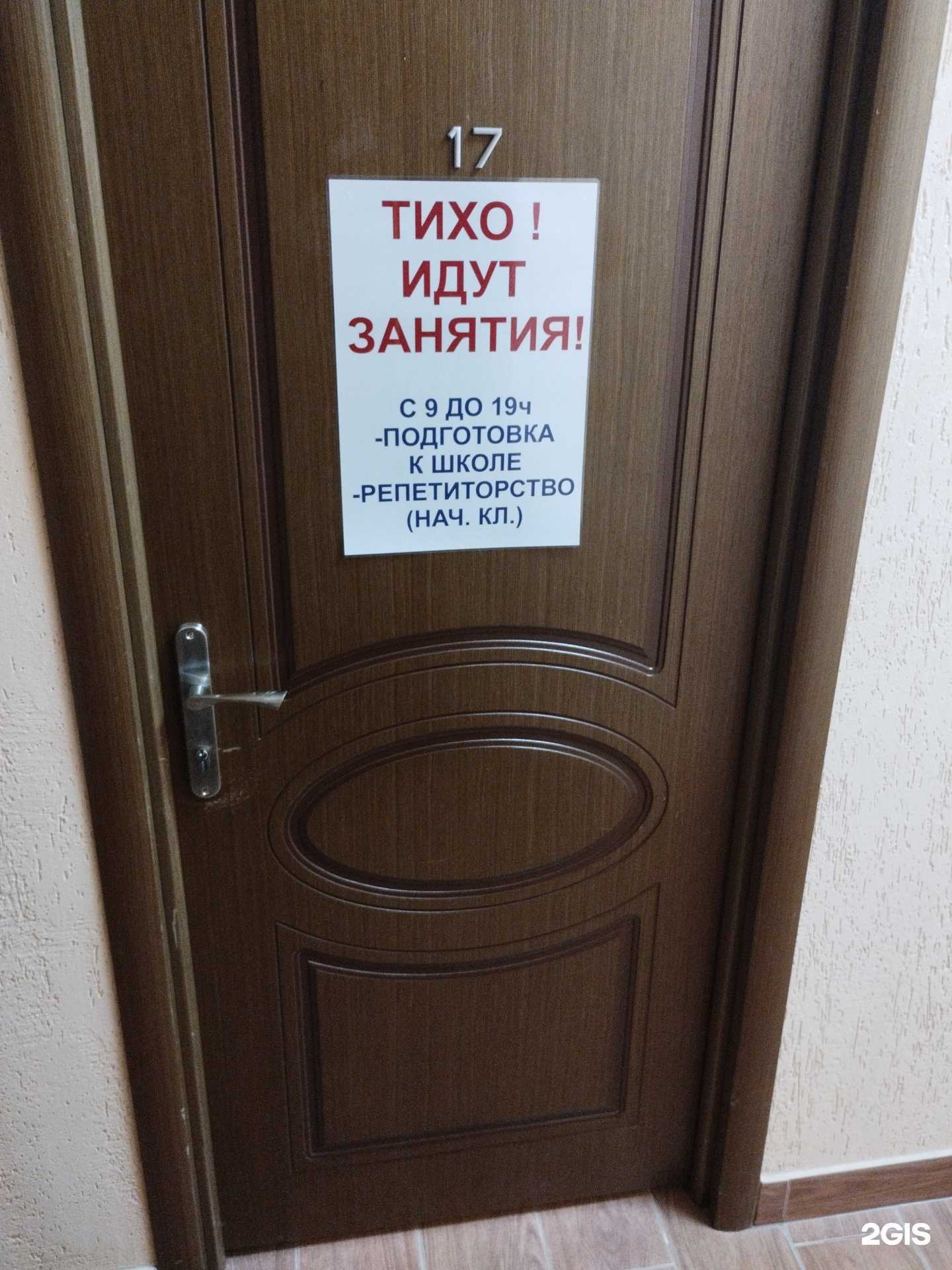 Отзывы на компанию Репетиторский кабинет в г. Волгоград c фото