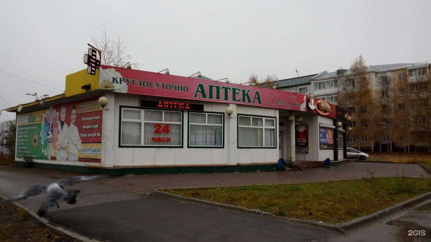 Отзывы на компанию Для вас в Нижневартовске c фото - фотография 2 из 2