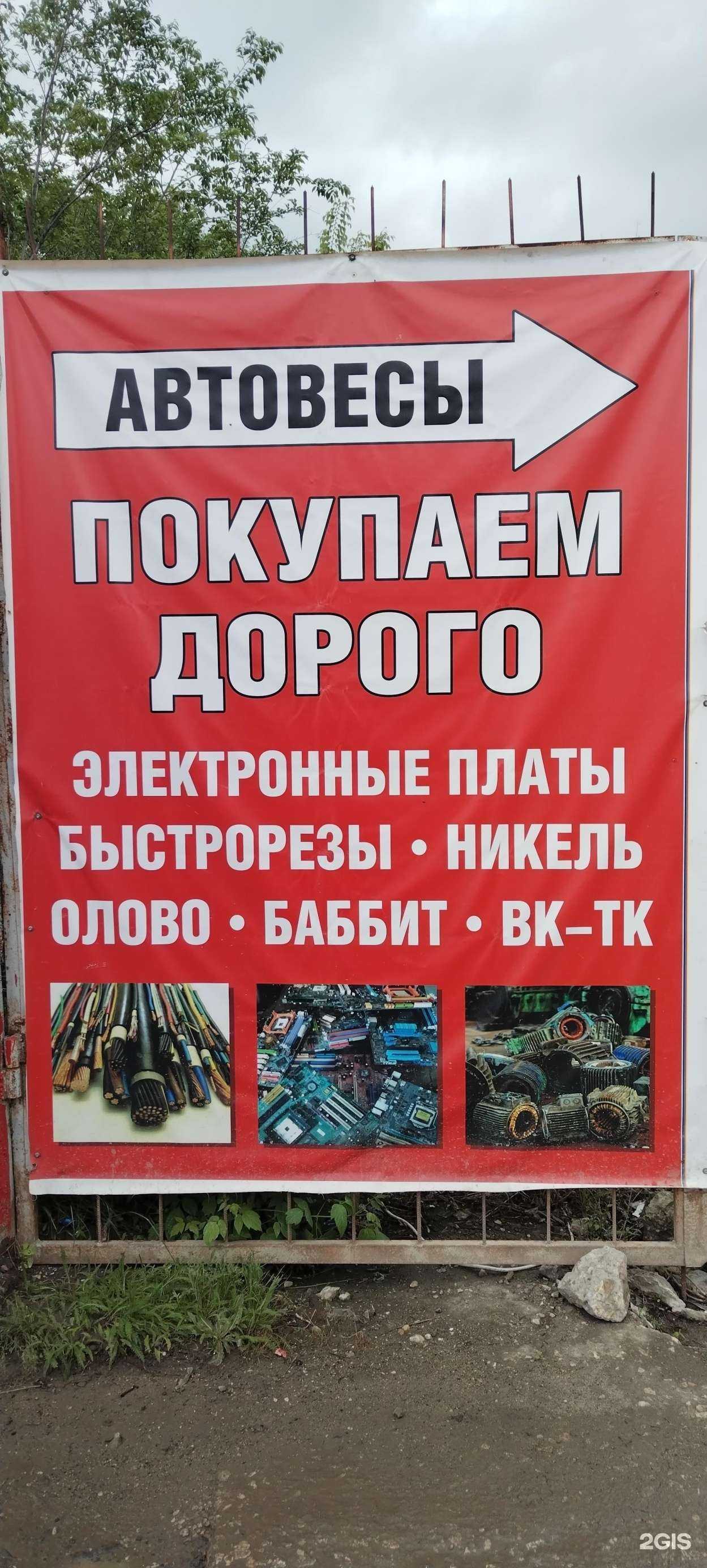 Отзывы на компанию Пункты приема металла в г. Энгельс c фото