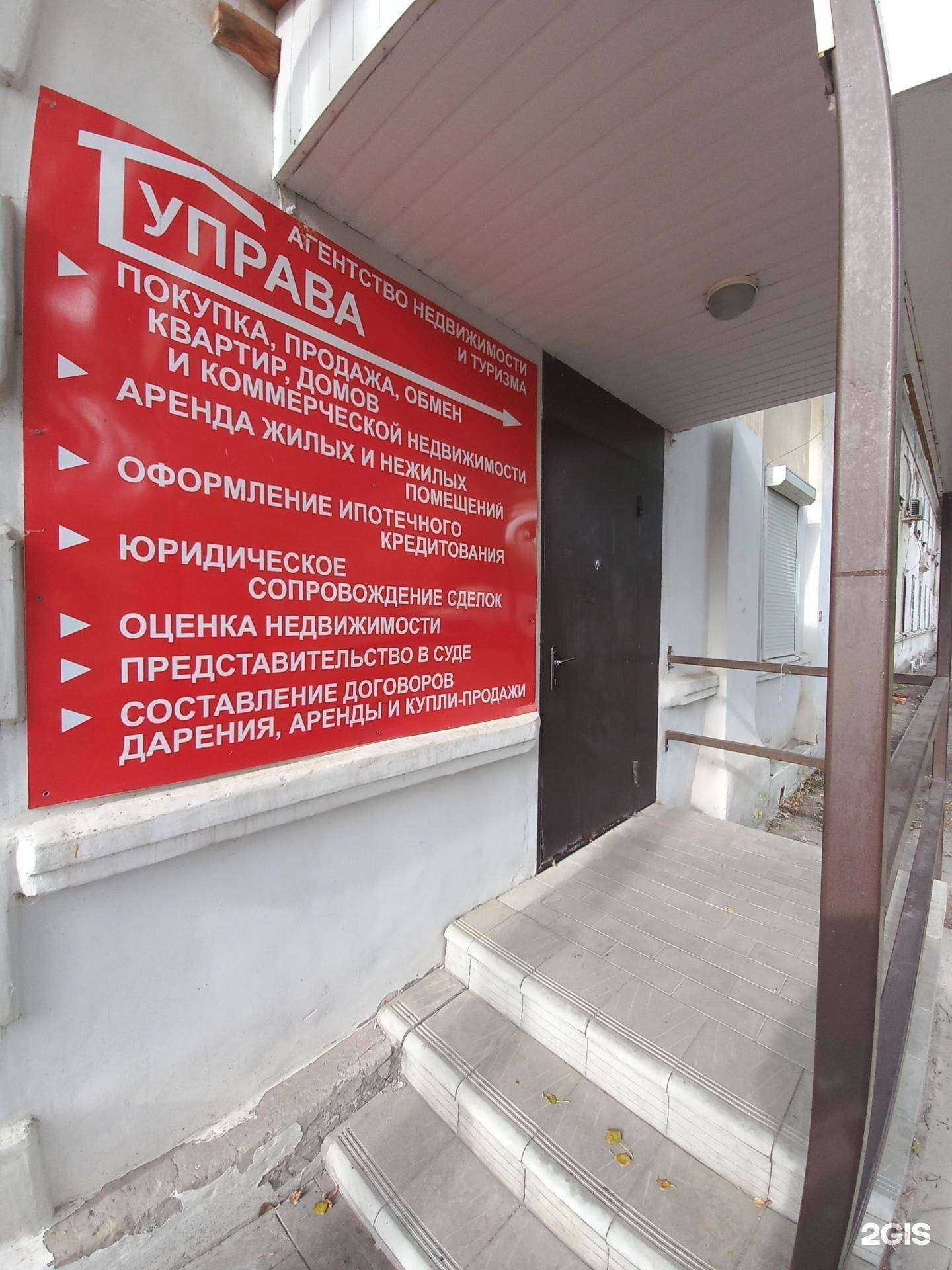 Отзывы на компанию Управа в Самаре c фото