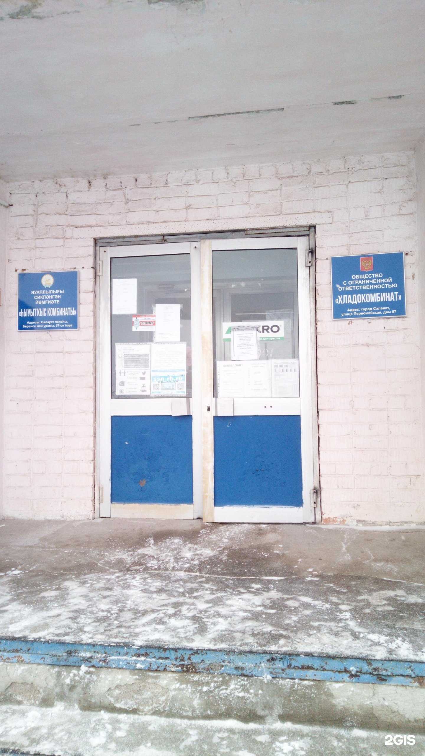 Отзывы на компанию Стройся с нами в Салавате c фото