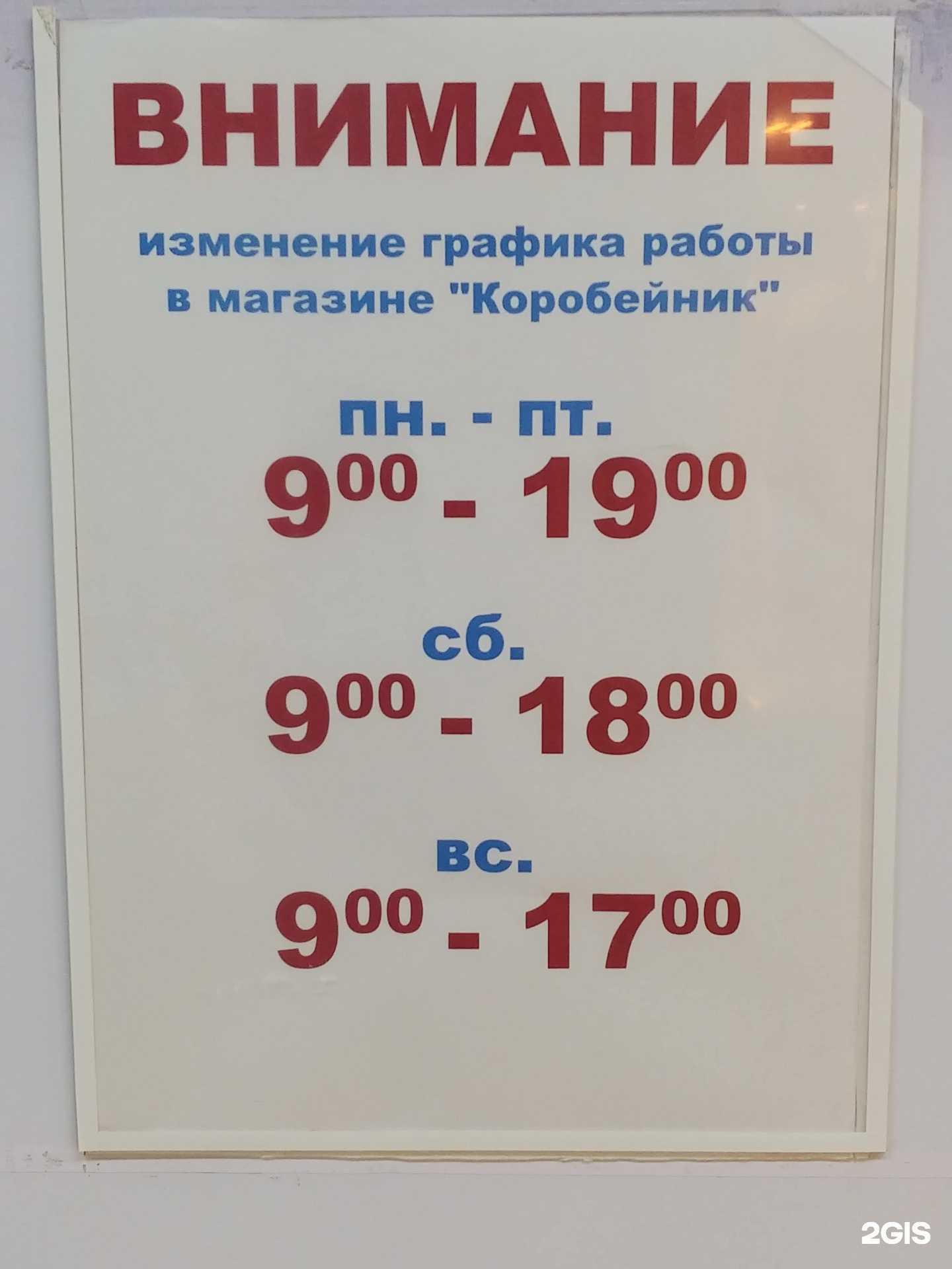 Отзывы на компанию Коробейник в г. Ульяновск c фото