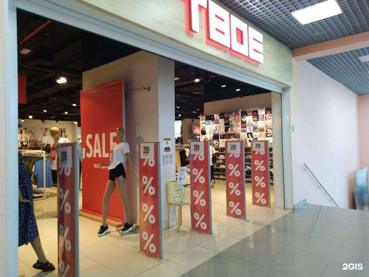 Отзывы на компанию Твое в г. Сызрань c фото