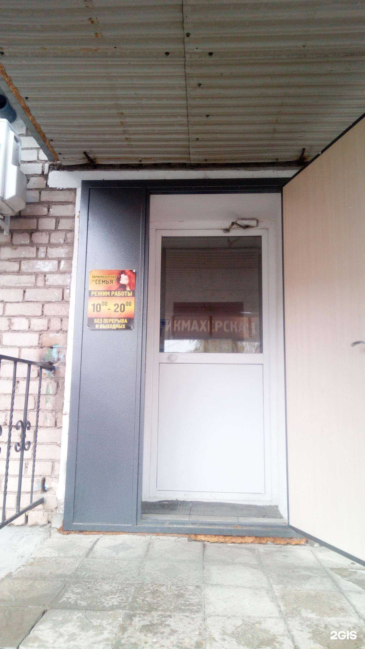 Отзывы на компанию Семья в г. Стерлитамак c фото