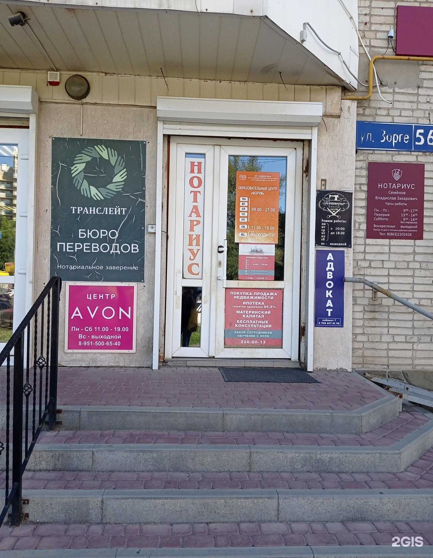 Отзывы на компанию Транслейт в Ростове-на-Дону c фото