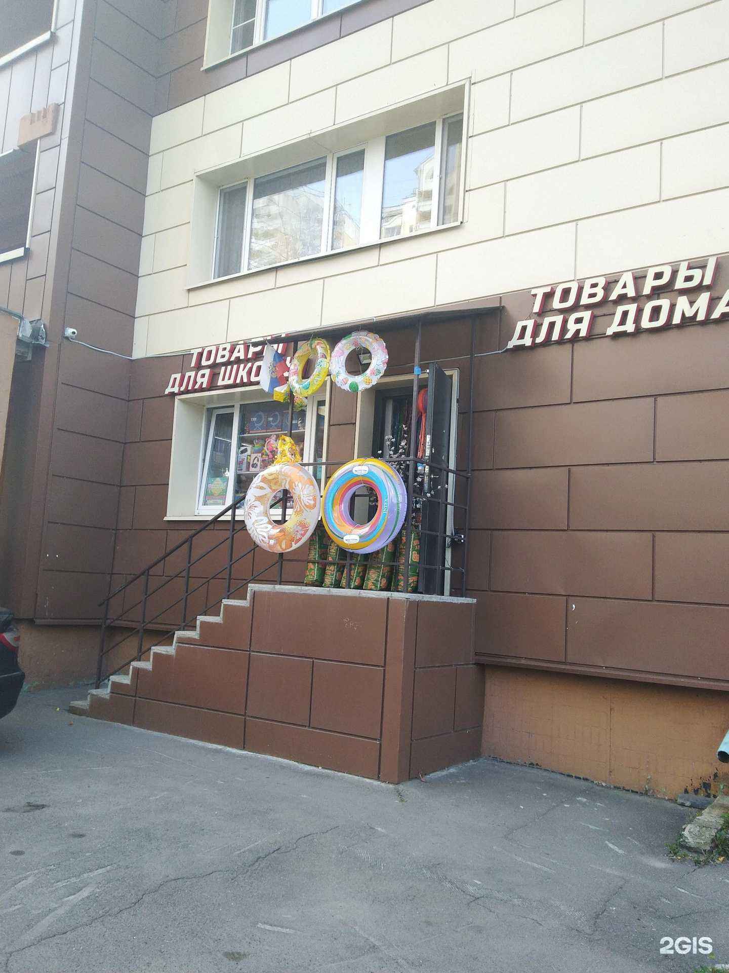 Отзывы на компанию Магазин товаров для дома в г. Долгопрудный c фото